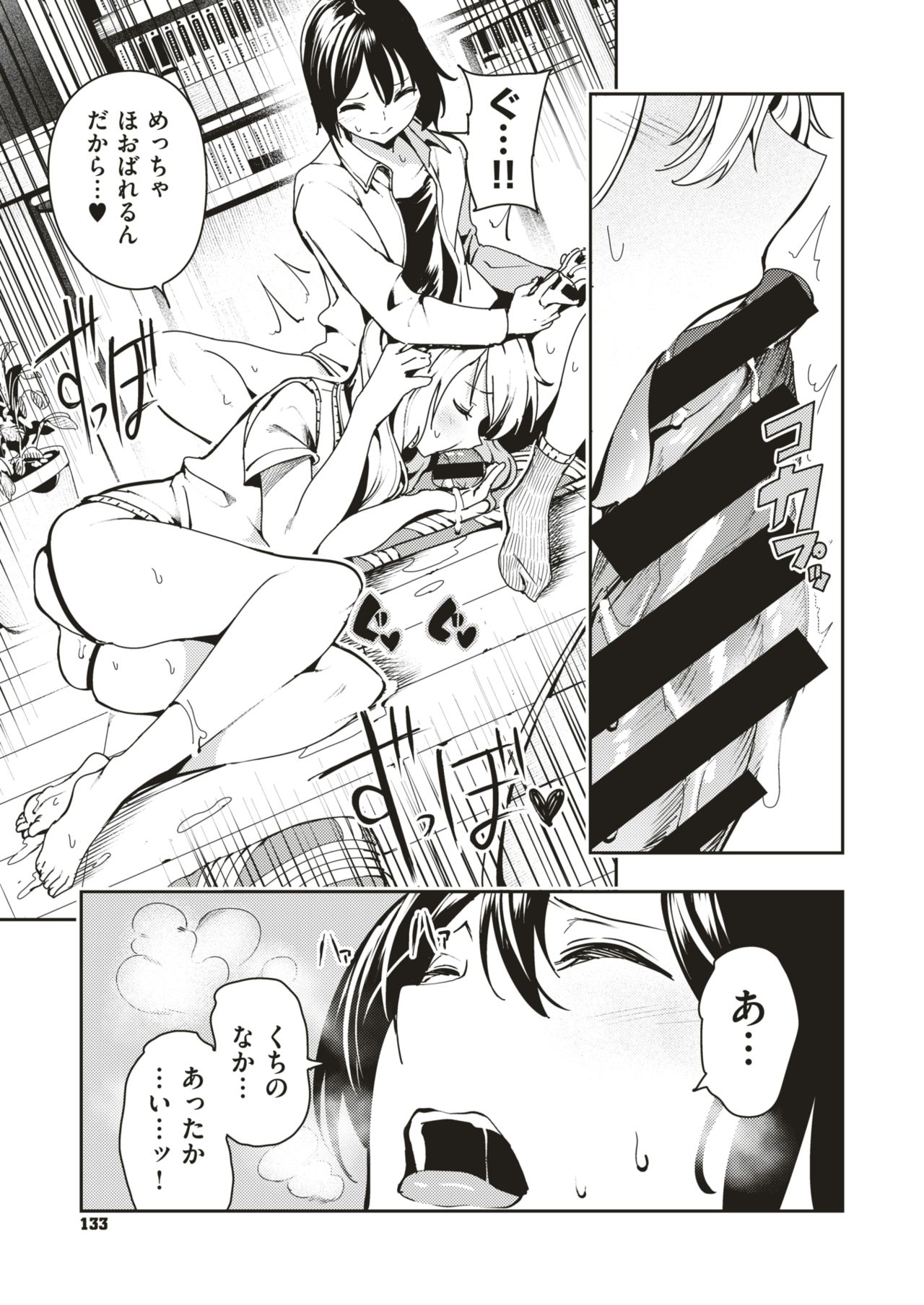 コミックゼロス #66 [DL版]