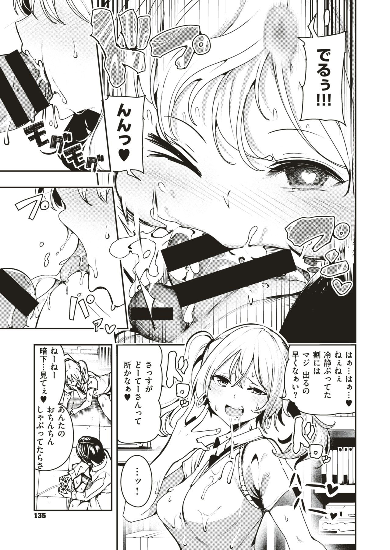 コミックゼロス #66 [DL版]