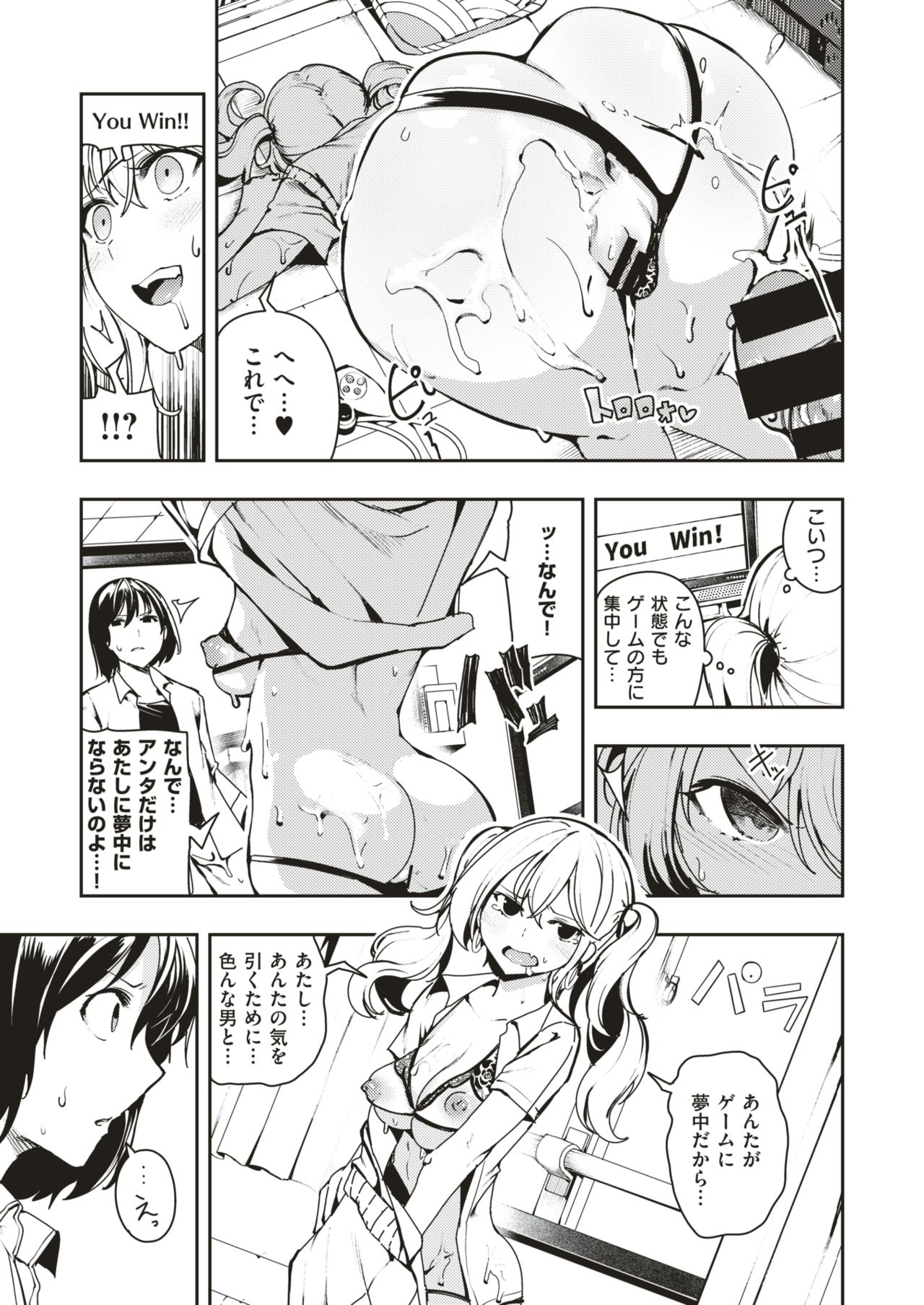 コミックゼロス #66 [DL版]