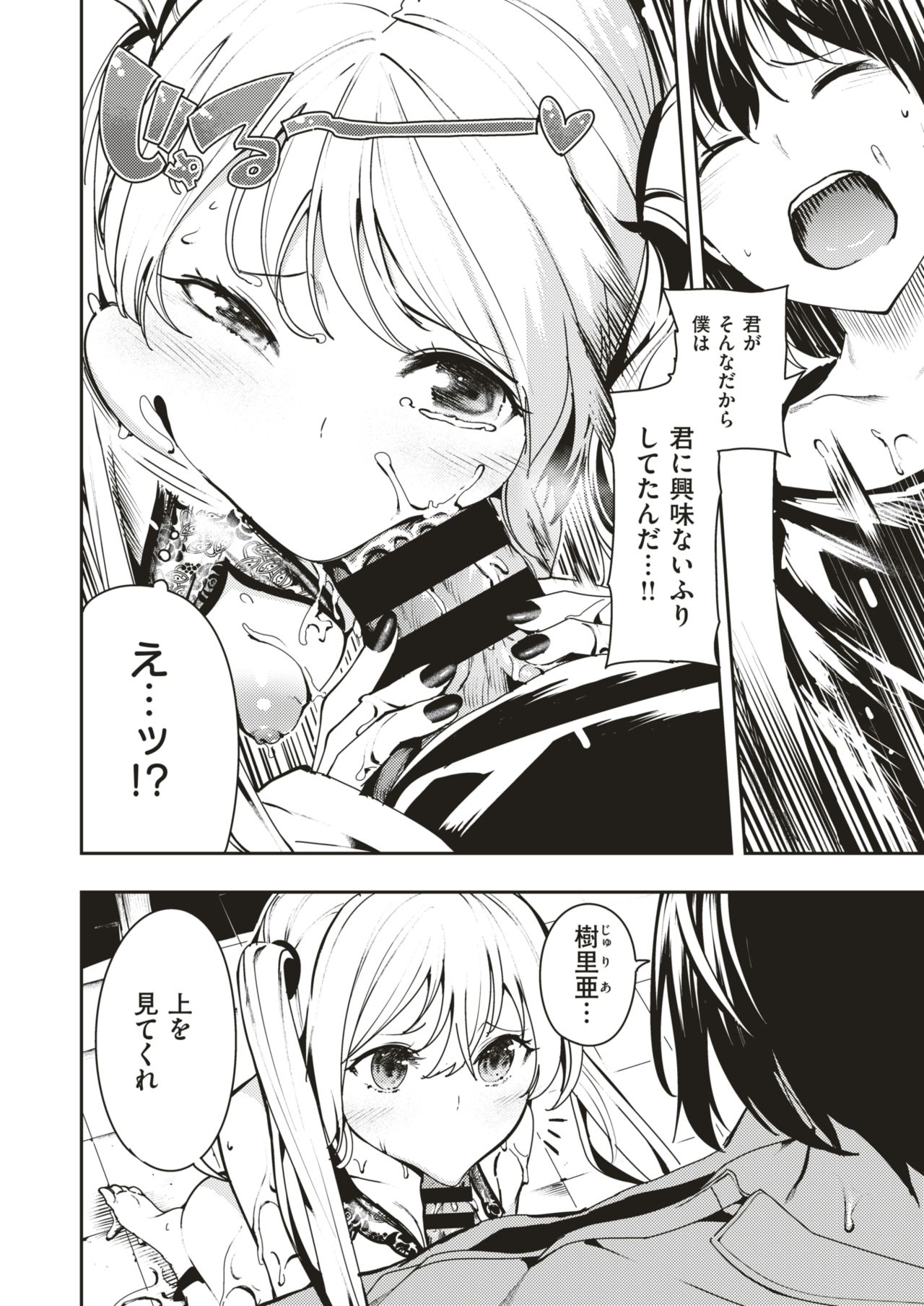 コミックゼロス #66 [DL版]