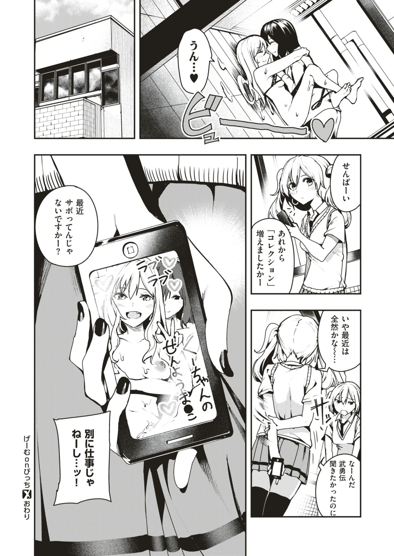 コミックゼロス #66 [DL版]