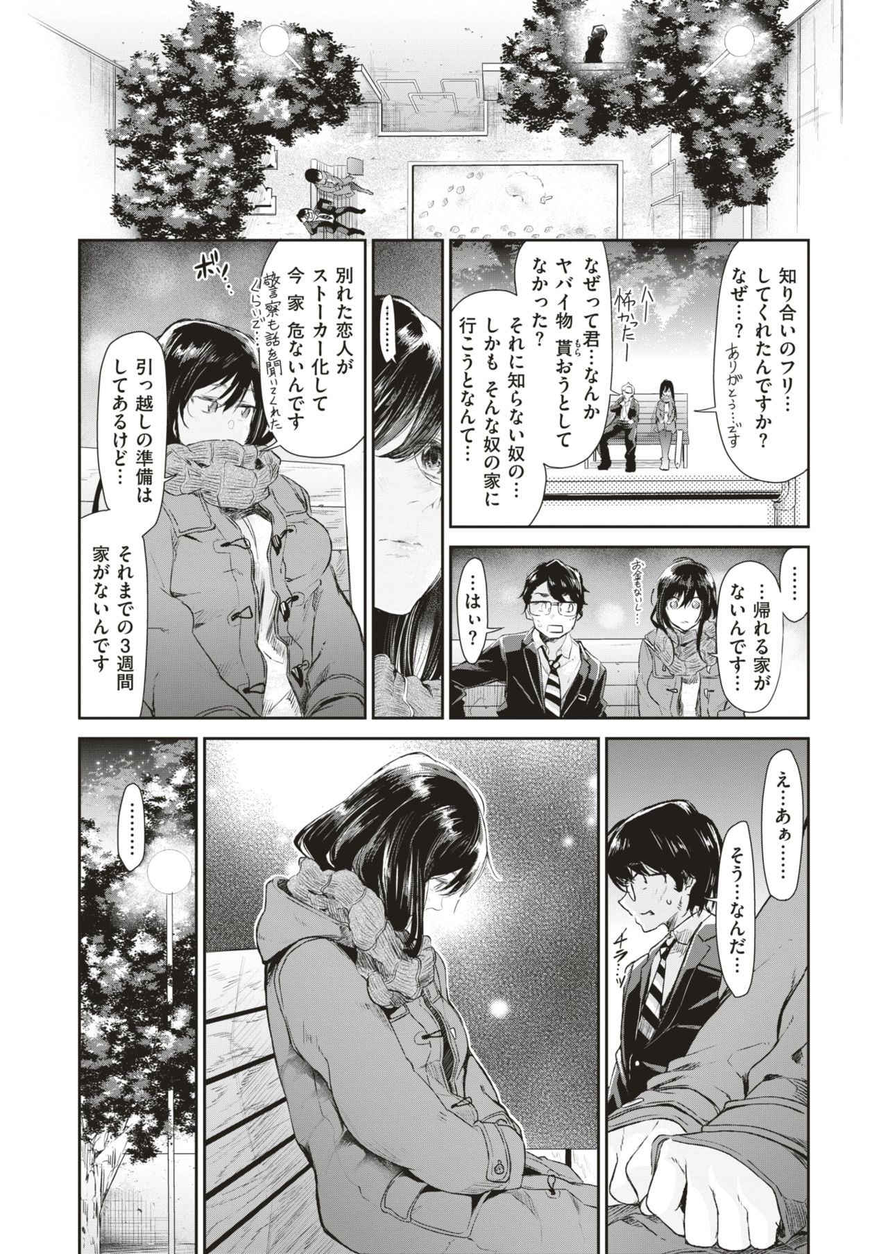 コミックゼロス #66 [DL版]