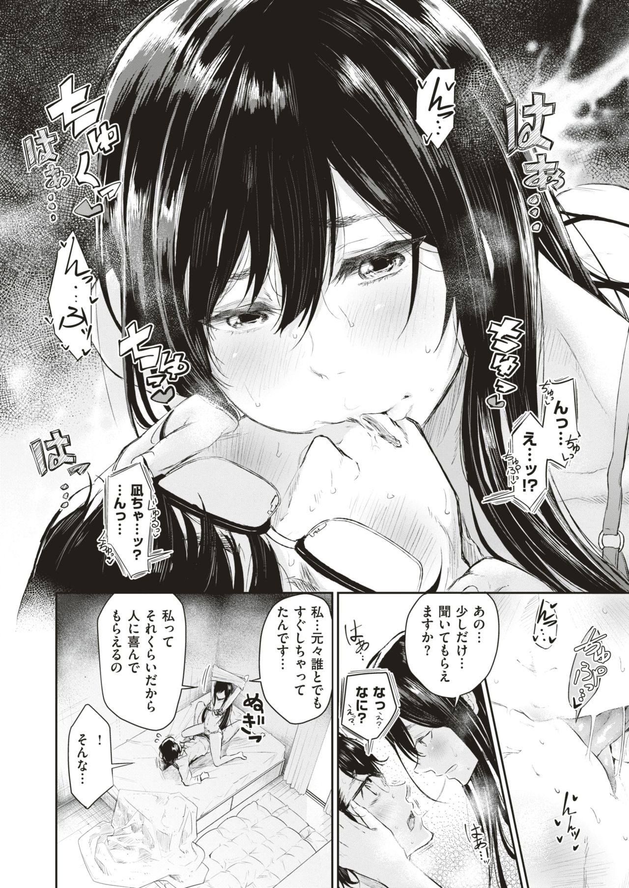 コミックゼロス #66 [DL版]