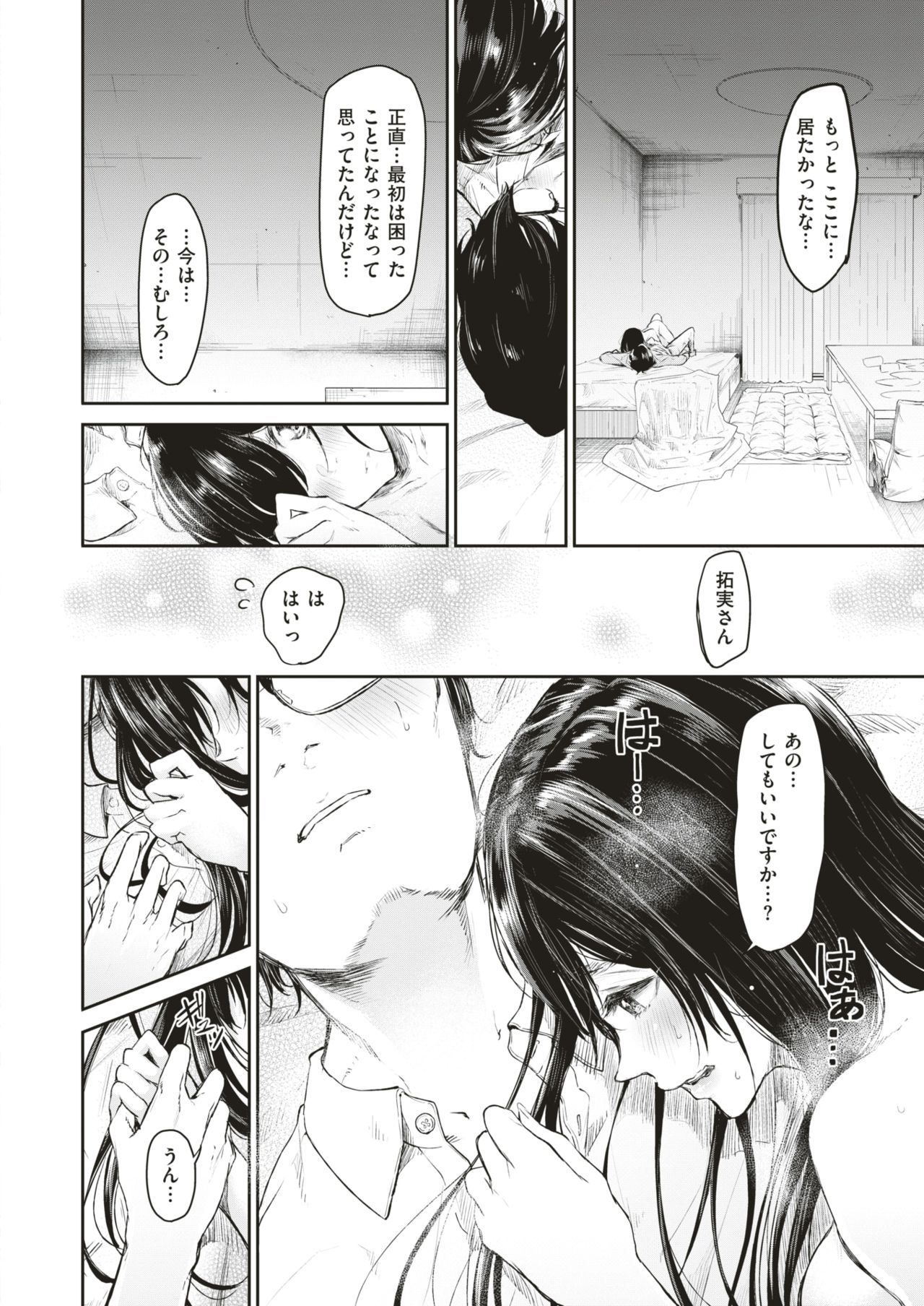 コミックゼロス #66 [DL版]