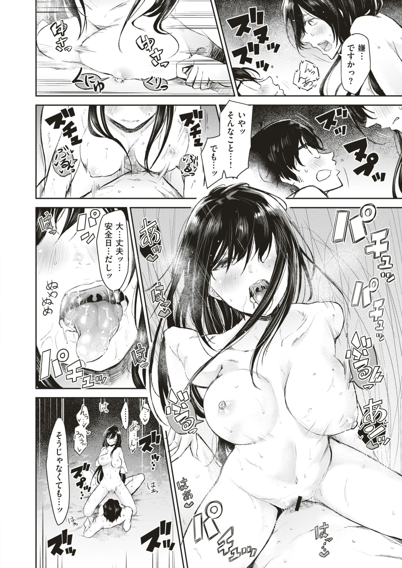 コミックゼロス #66 [DL版]