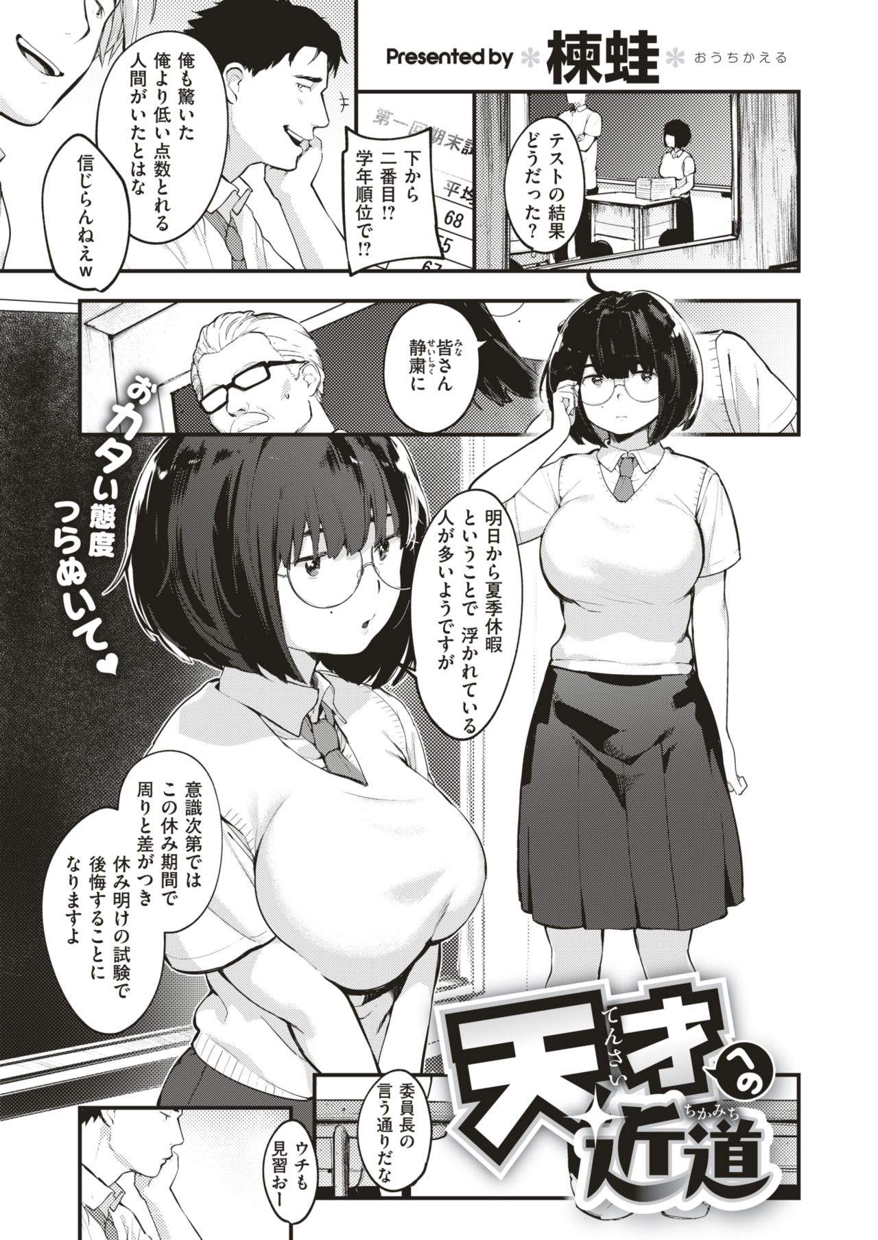 コミックゼロス #66 [DL版]