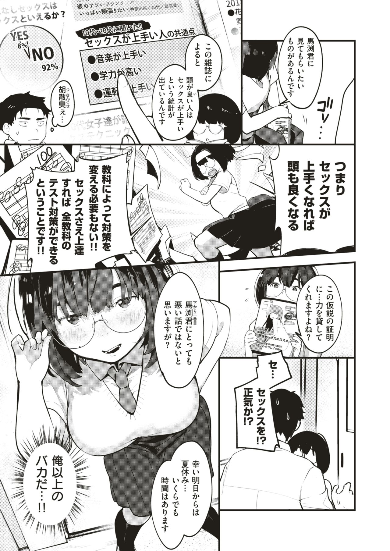 コミックゼロス #66 [DL版]