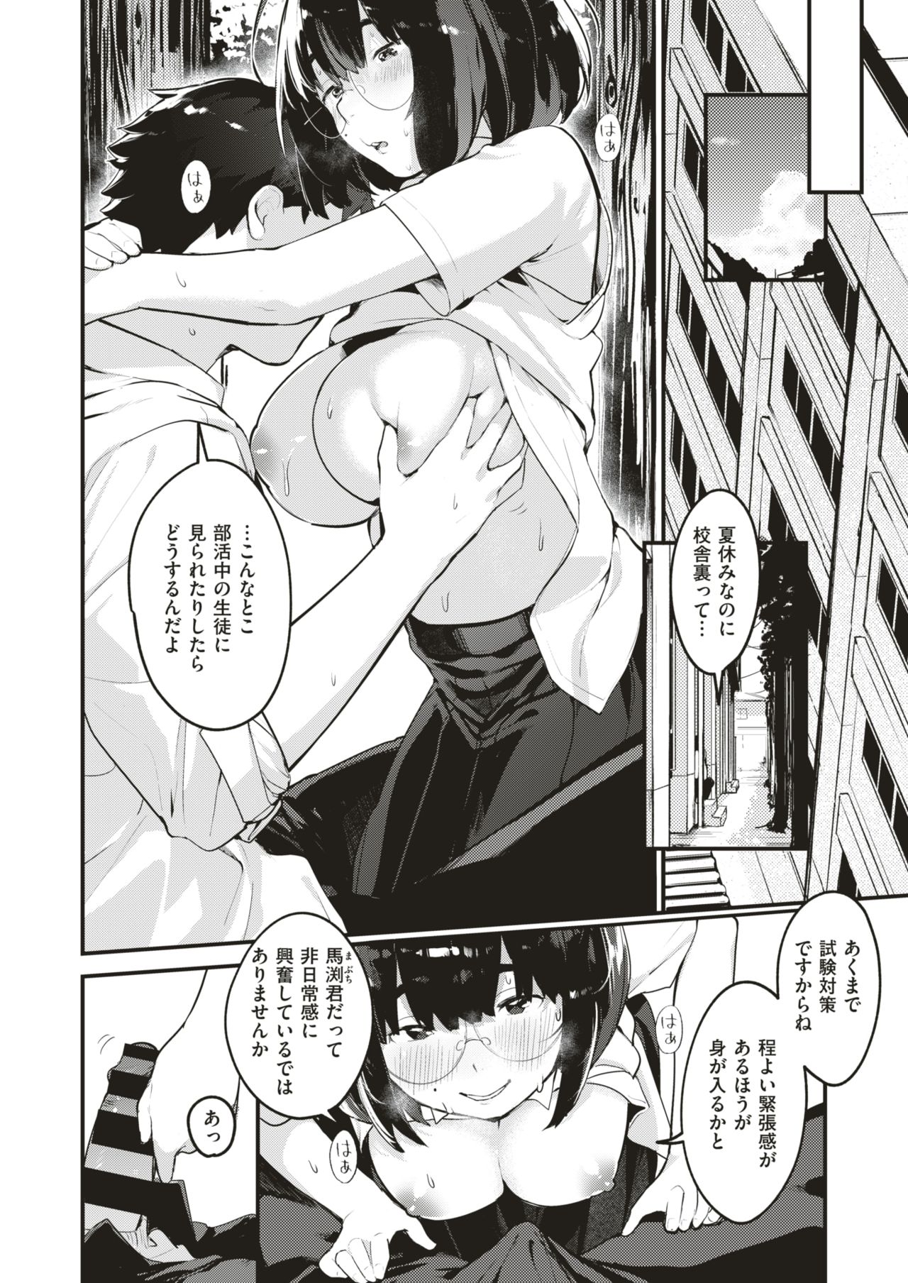 コミックゼロス #66 [DL版]