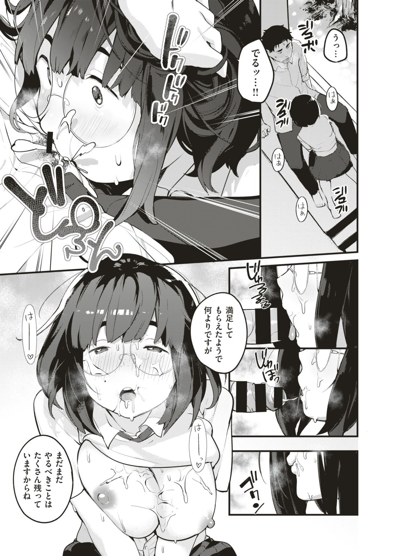 コミックゼロス #66 [DL版]