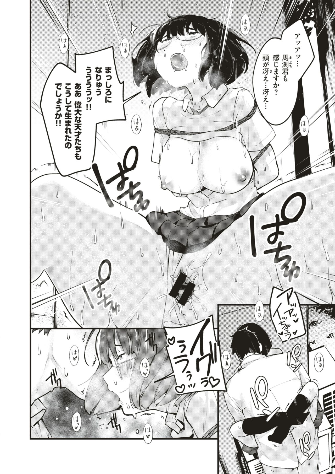 コミックゼロス #66 [DL版]