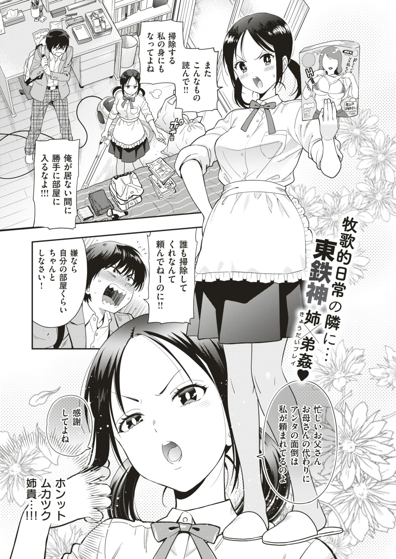 コミックゼロス #66 [DL版]