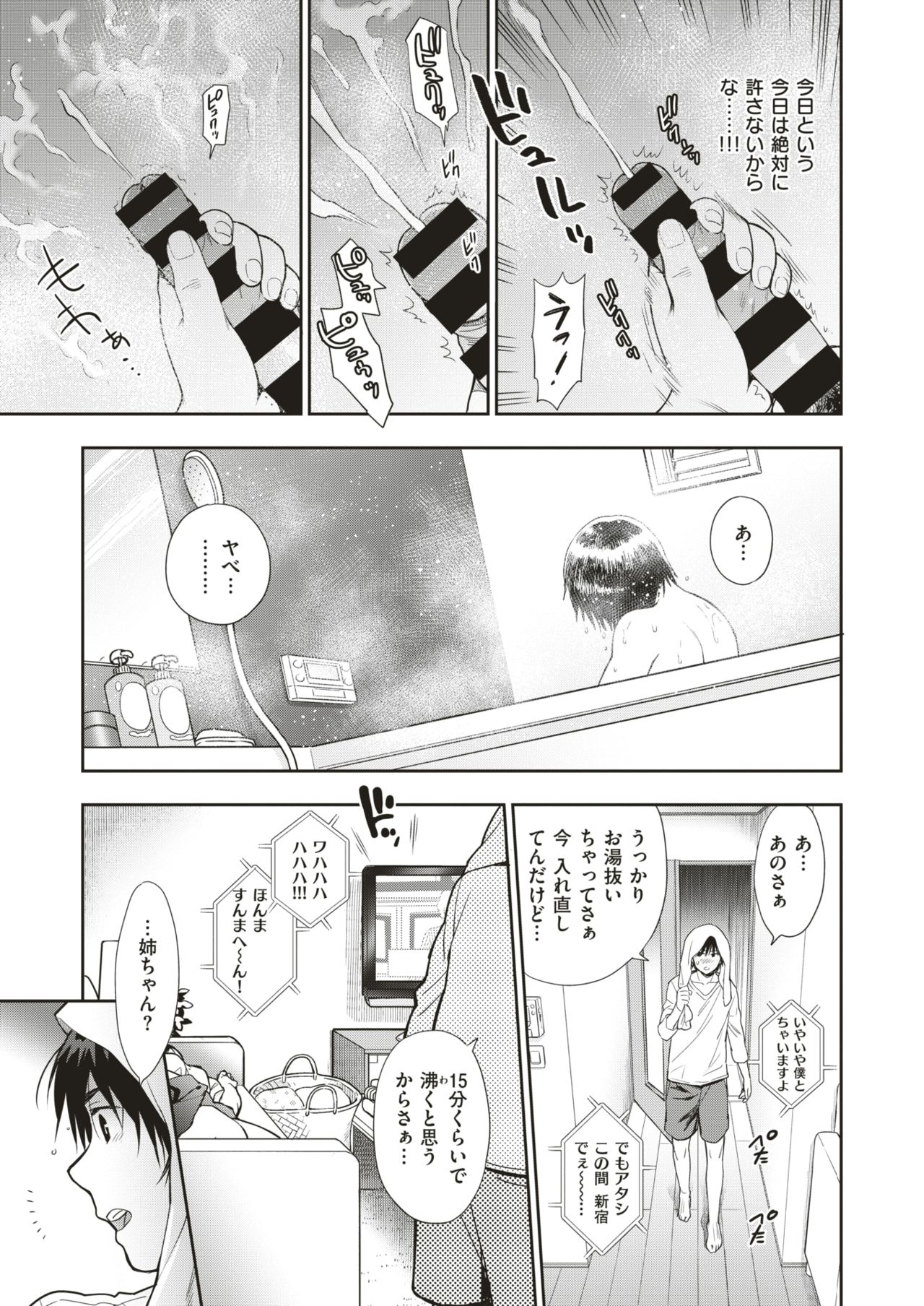 コミックゼロス #66 [DL版]