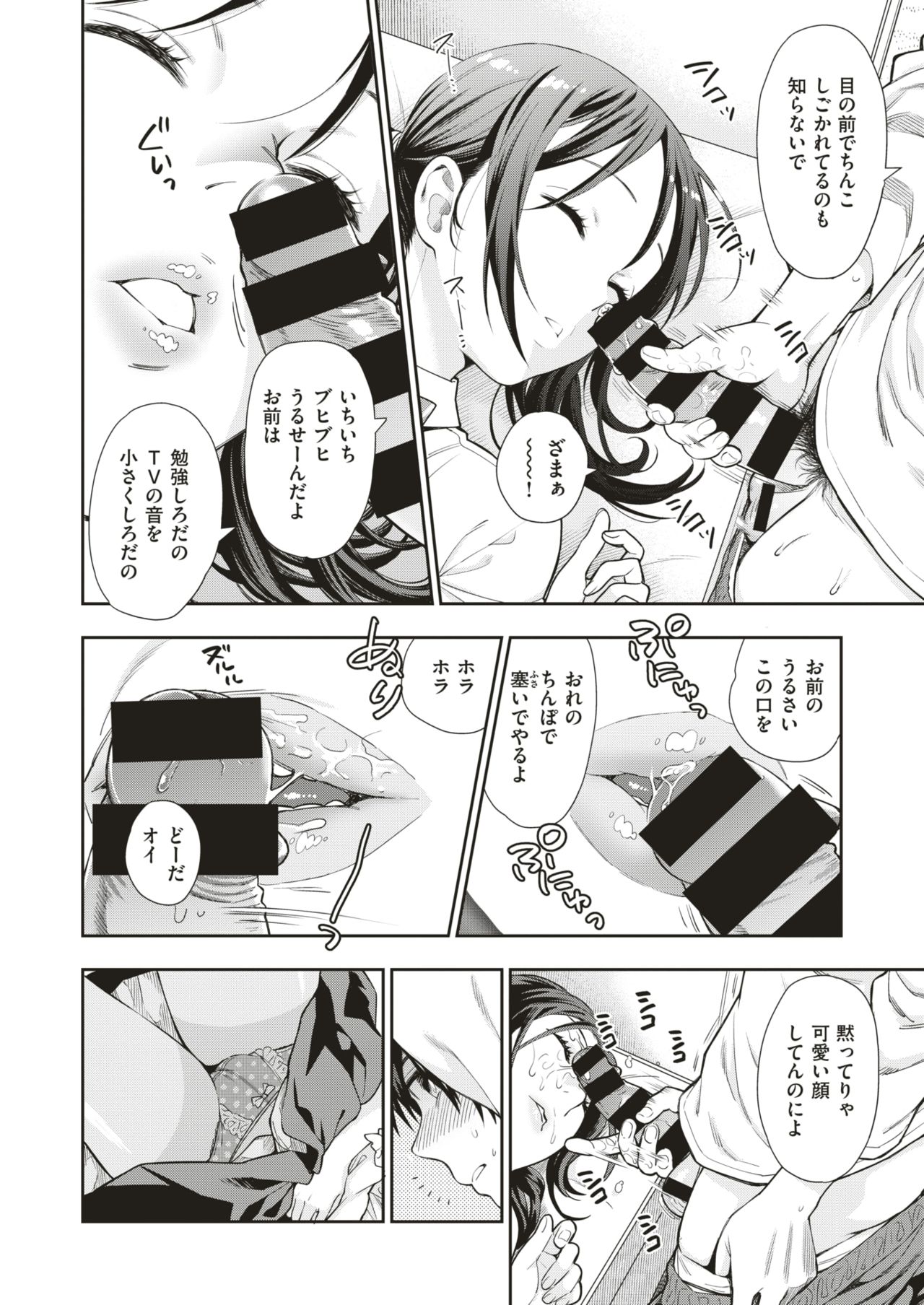 コミックゼロス #66 [DL版]