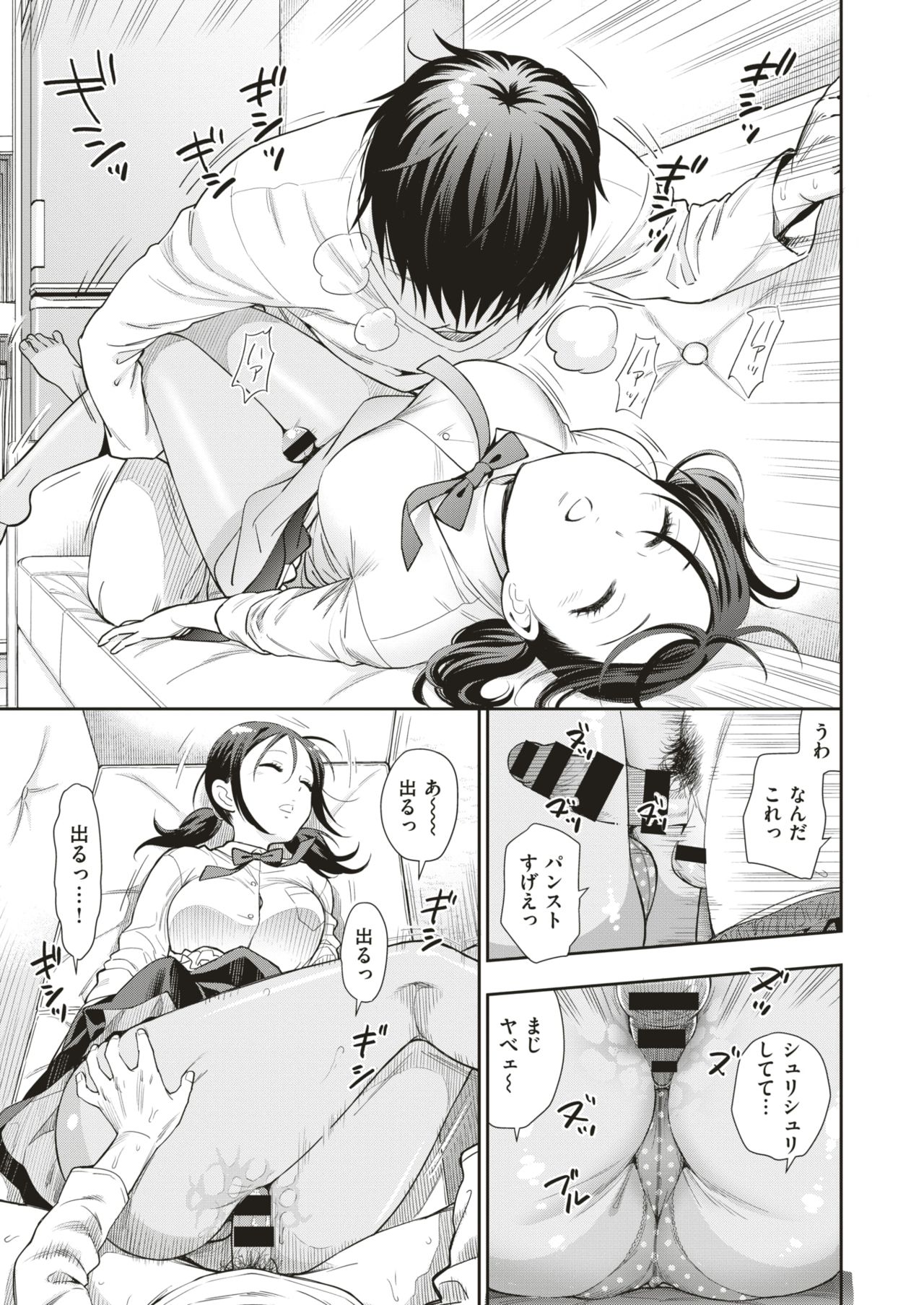 コミックゼロス #66 [DL版]