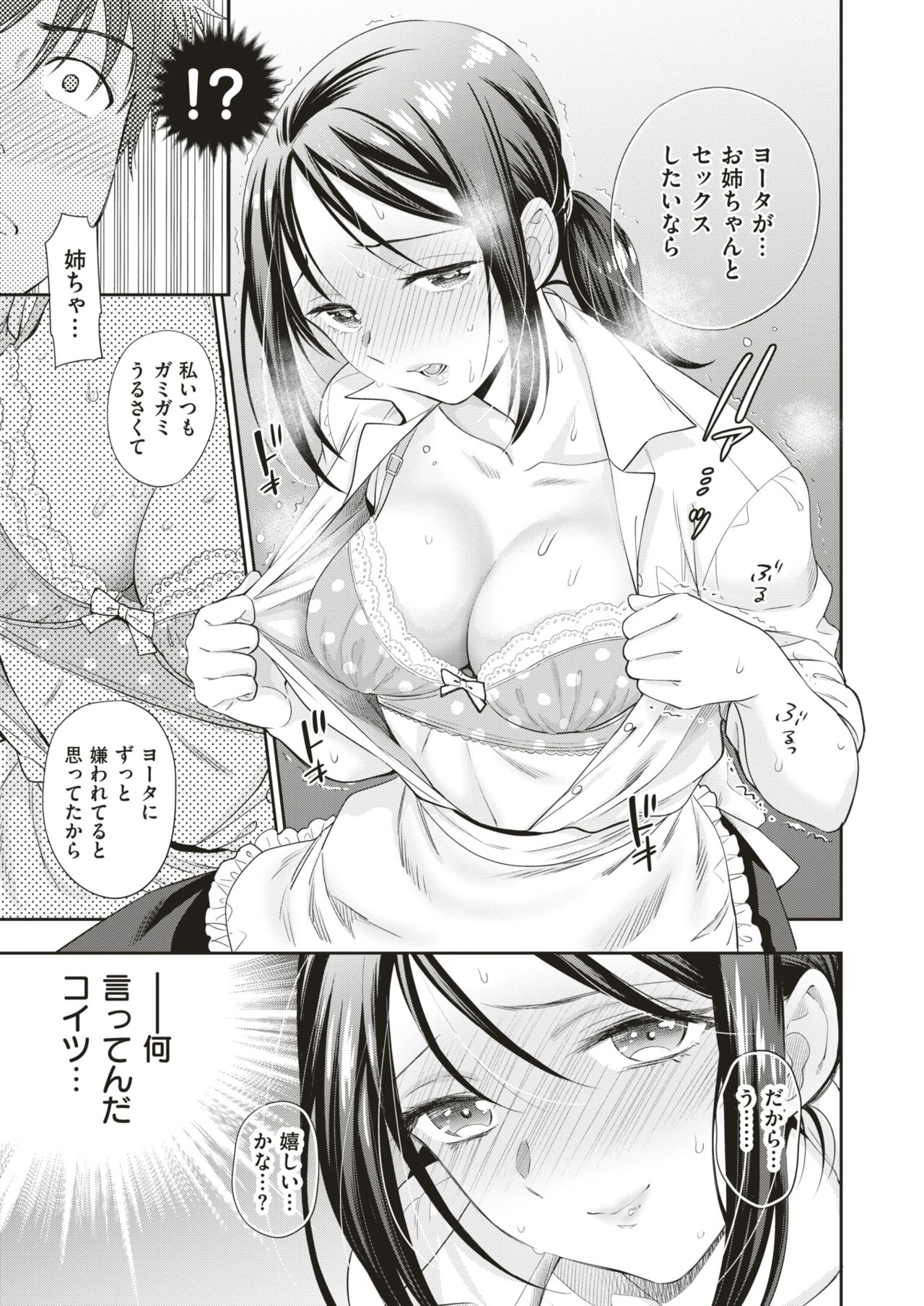 コミックゼロス #66 [DL版]