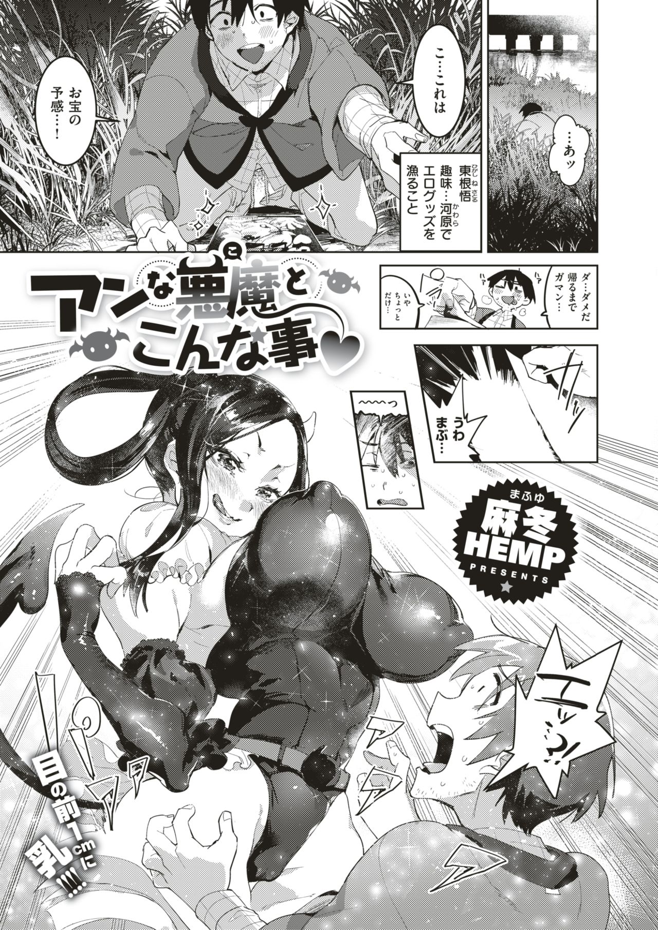 コミックゼロス #66 [DL版]