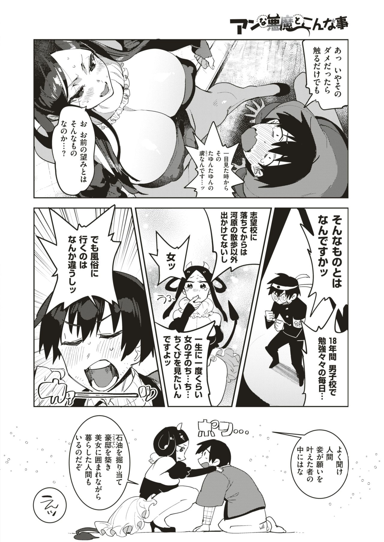 コミックゼロス #66 [DL版]