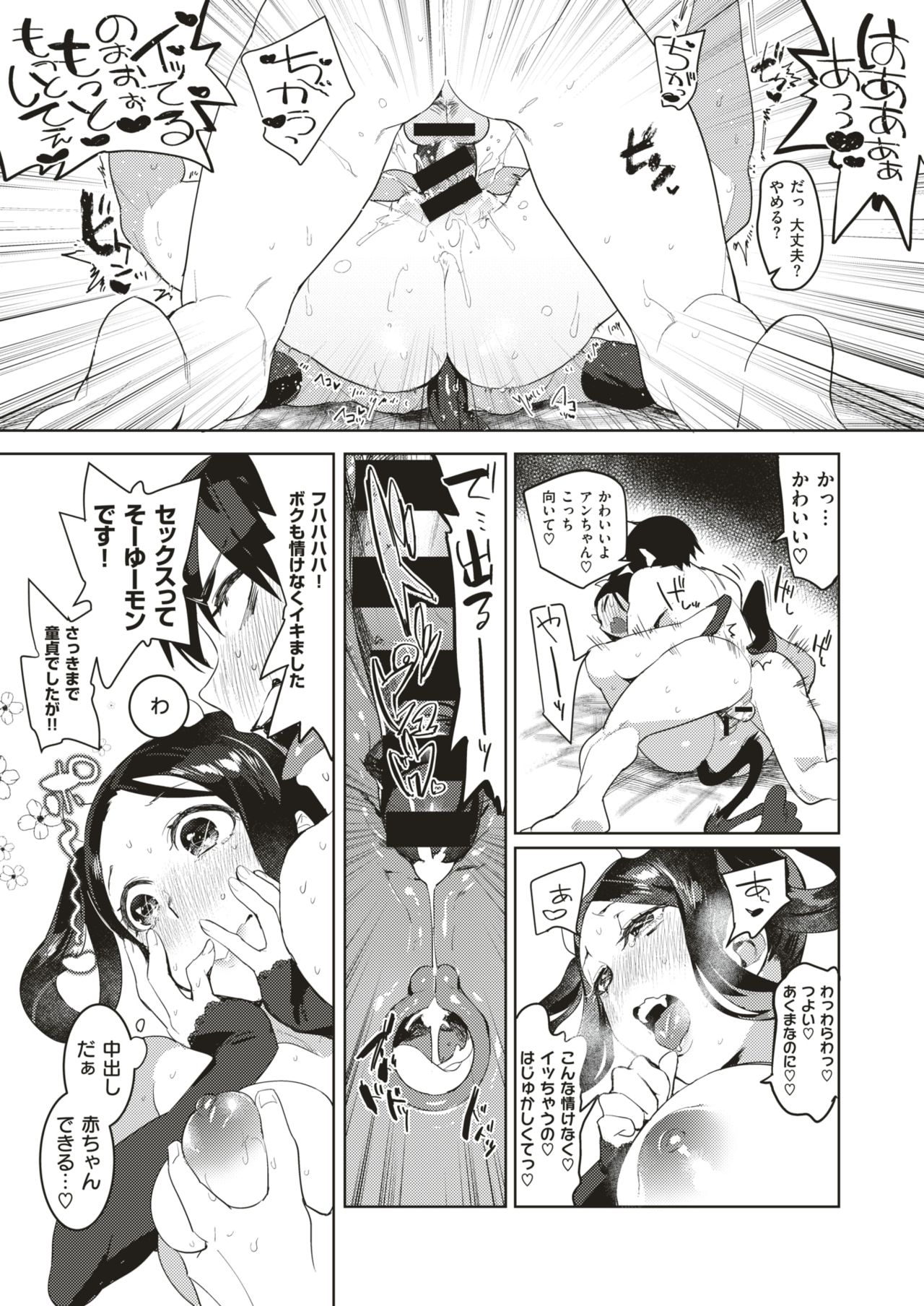 コミックゼロス #66 [DL版]