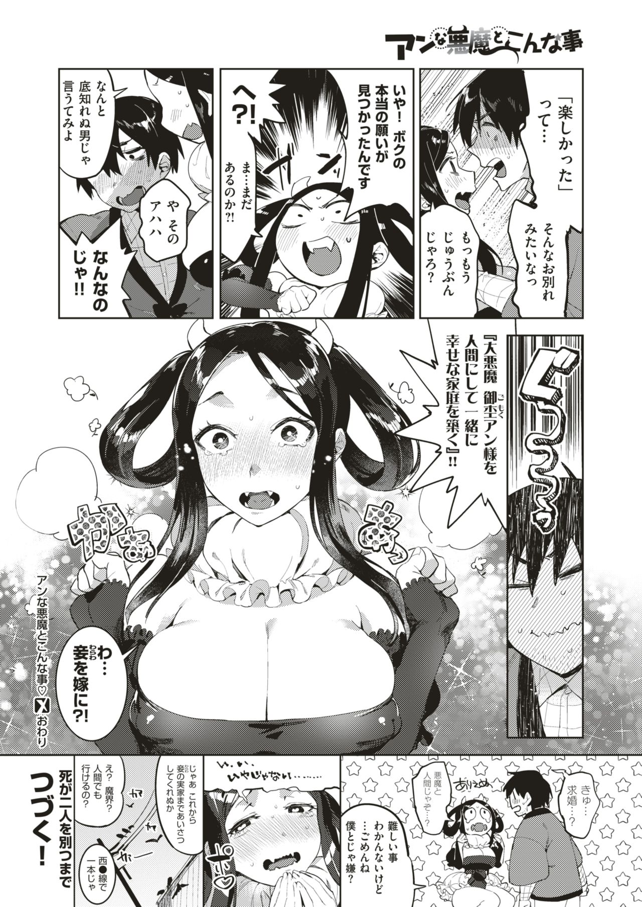 コミックゼロス #66 [DL版]