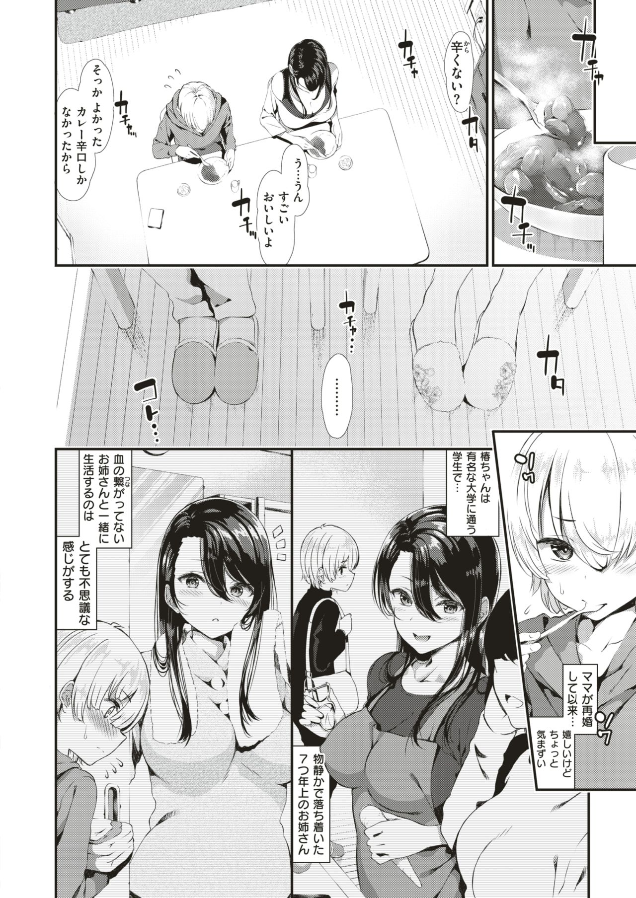 コミックゼロス #66 [DL版]