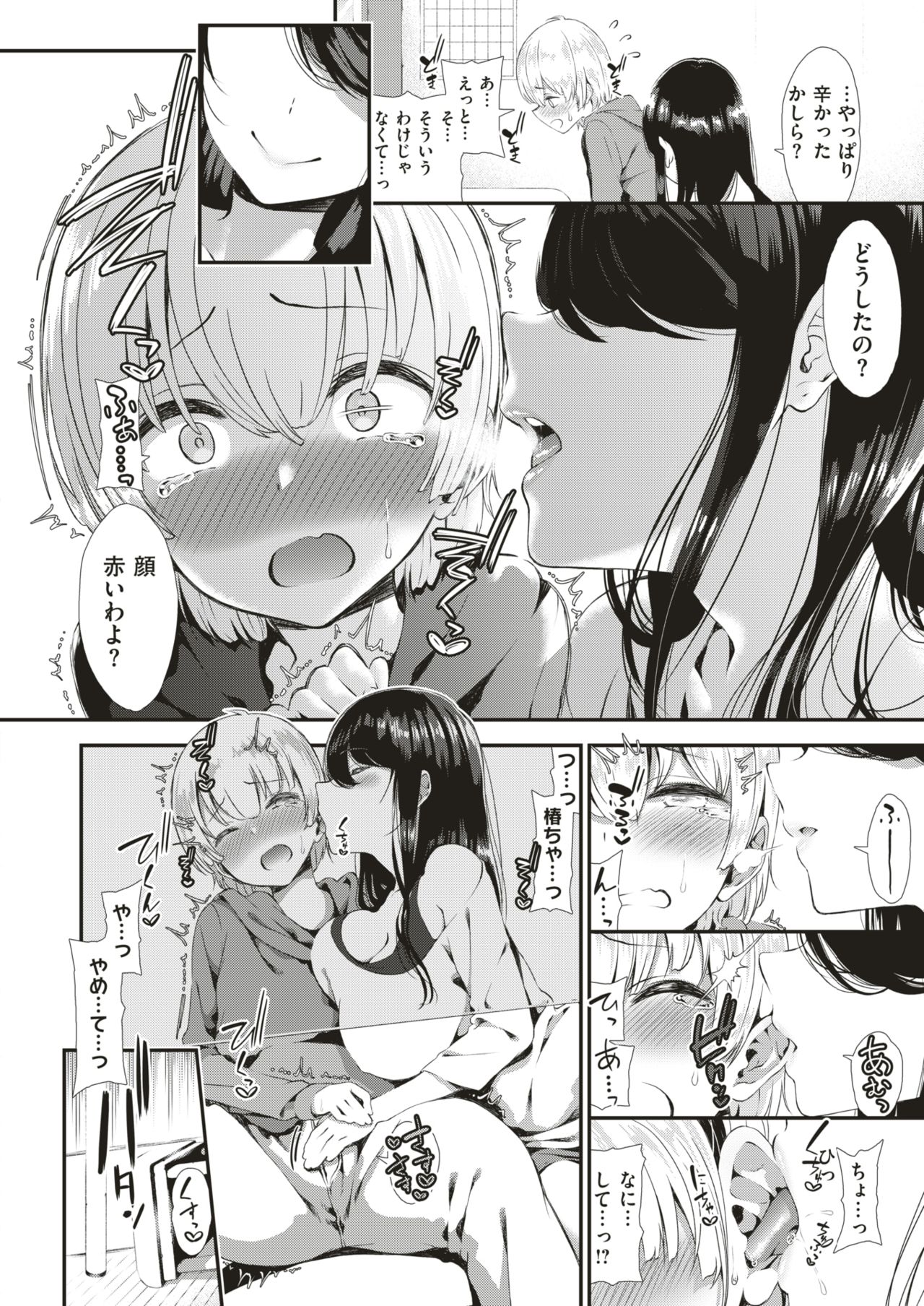 コミックゼロス #66 [DL版]