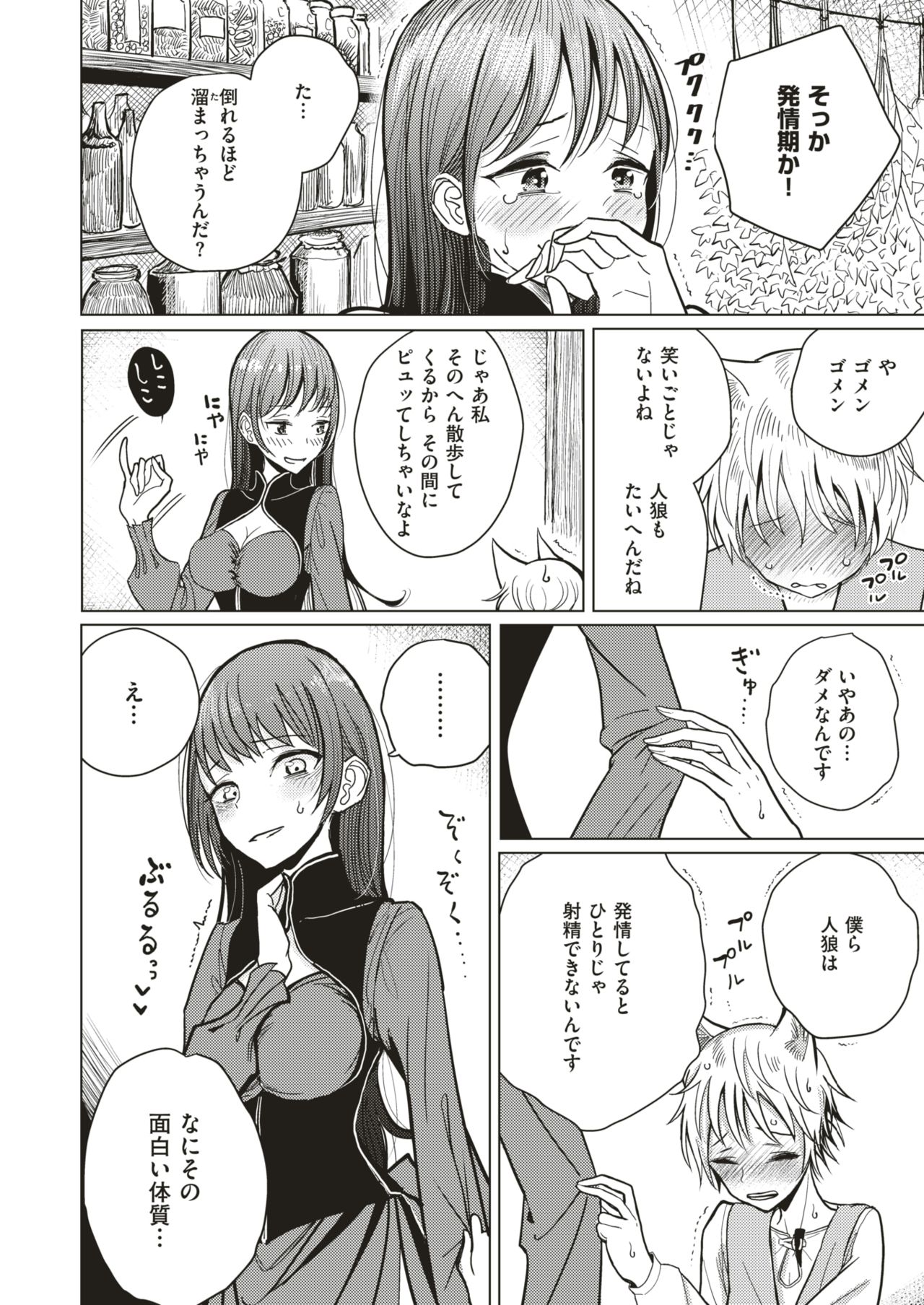 コミックゼロス #66 [DL版]