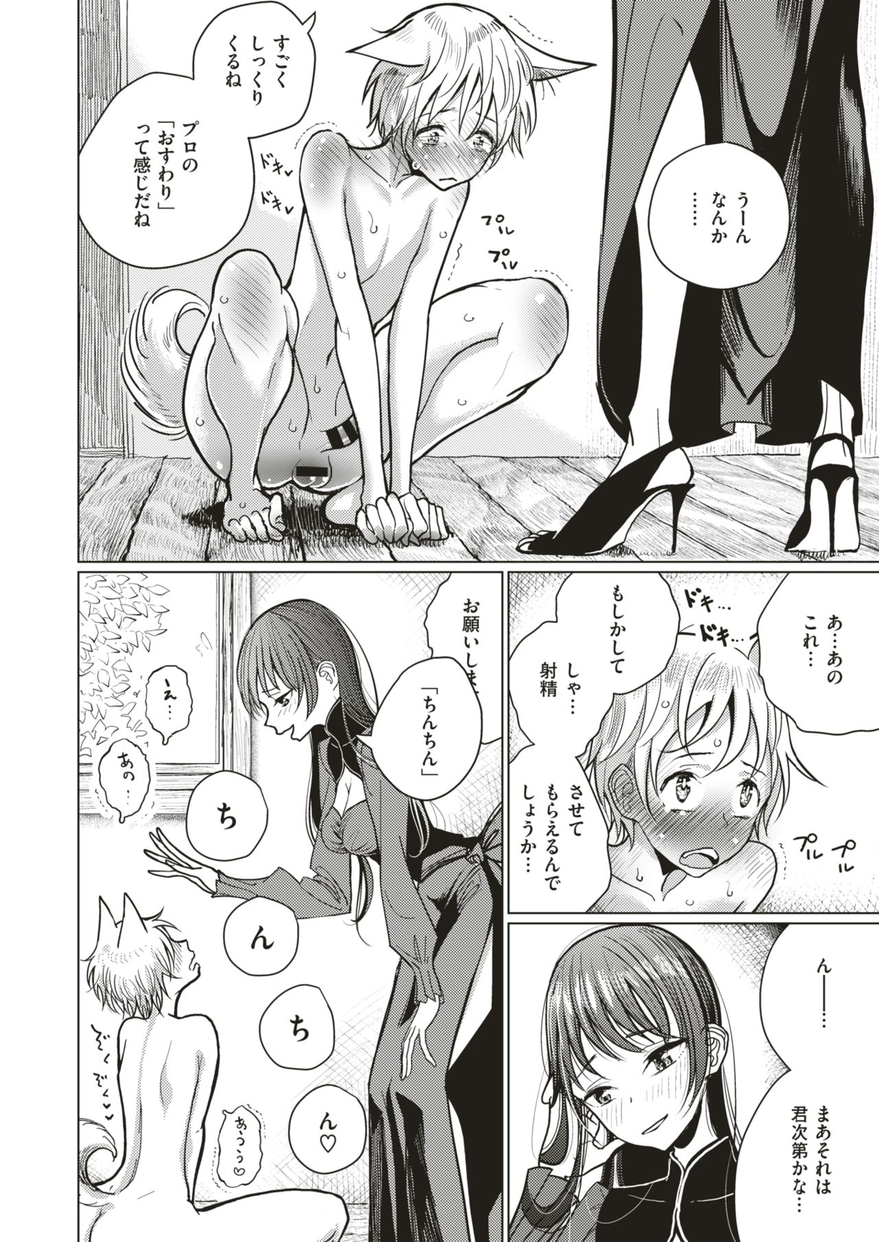 コミックゼロス #66 [DL版]