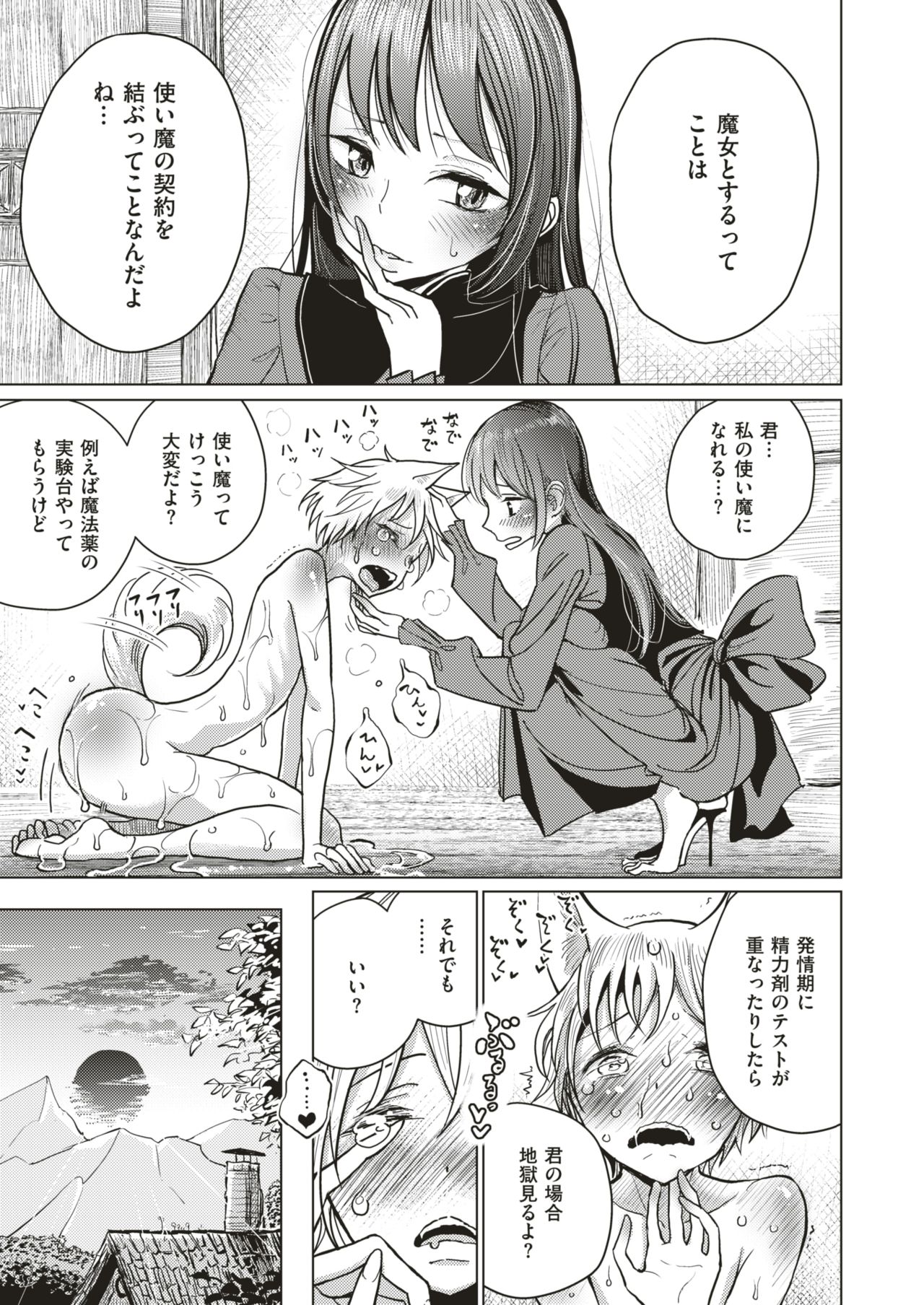 コミックゼロス #66 [DL版]