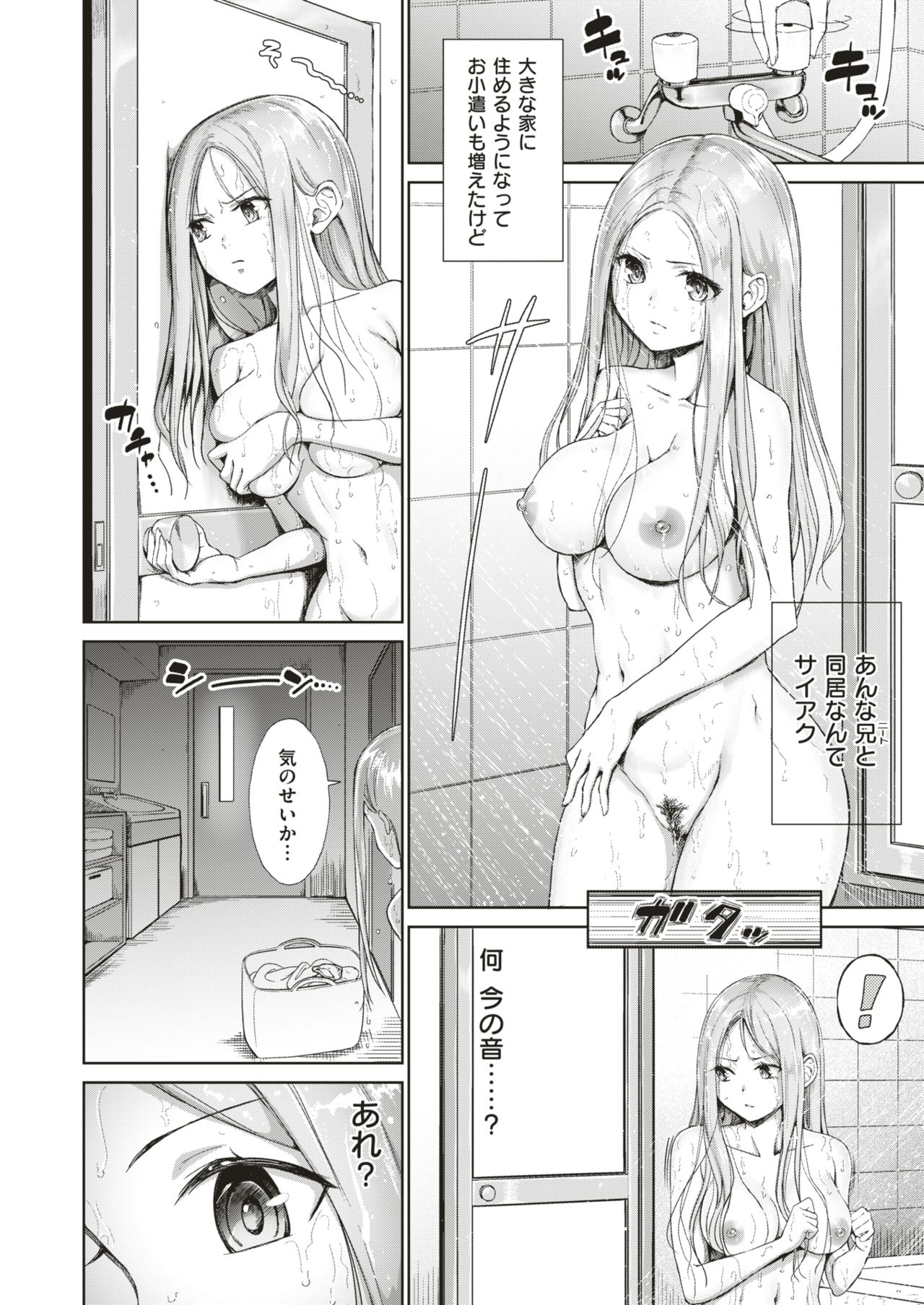 コミックゼロス #66 [DL版]