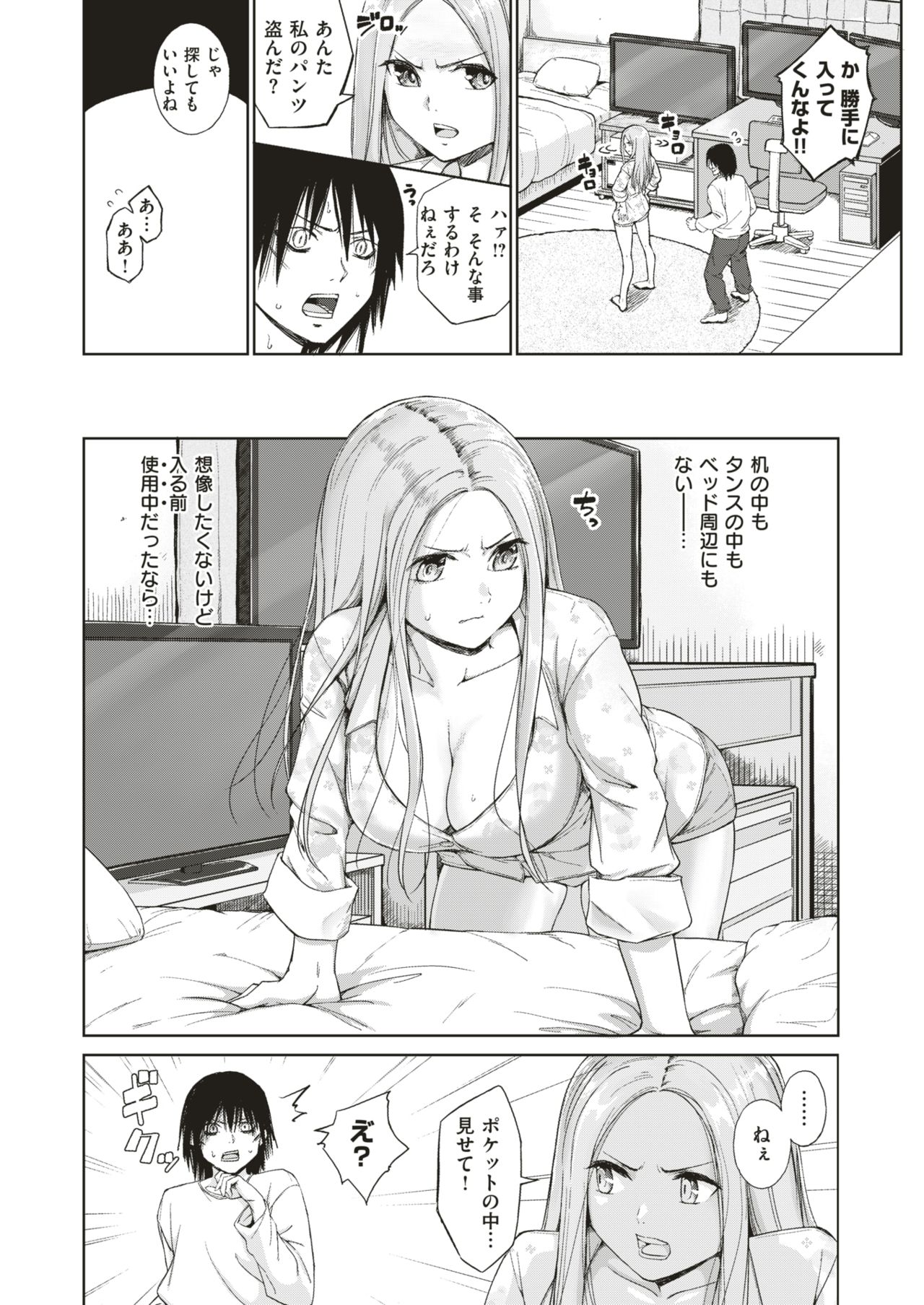 コミックゼロス #66 [DL版]