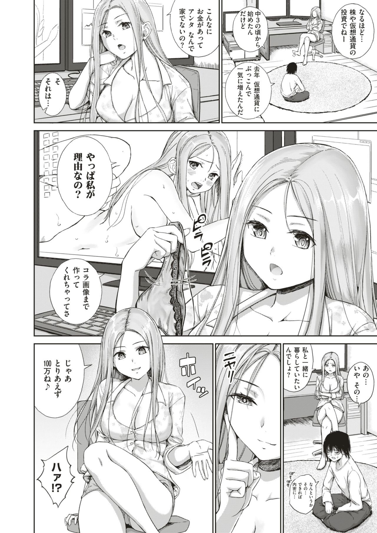 コミックゼロス #66 [DL版]