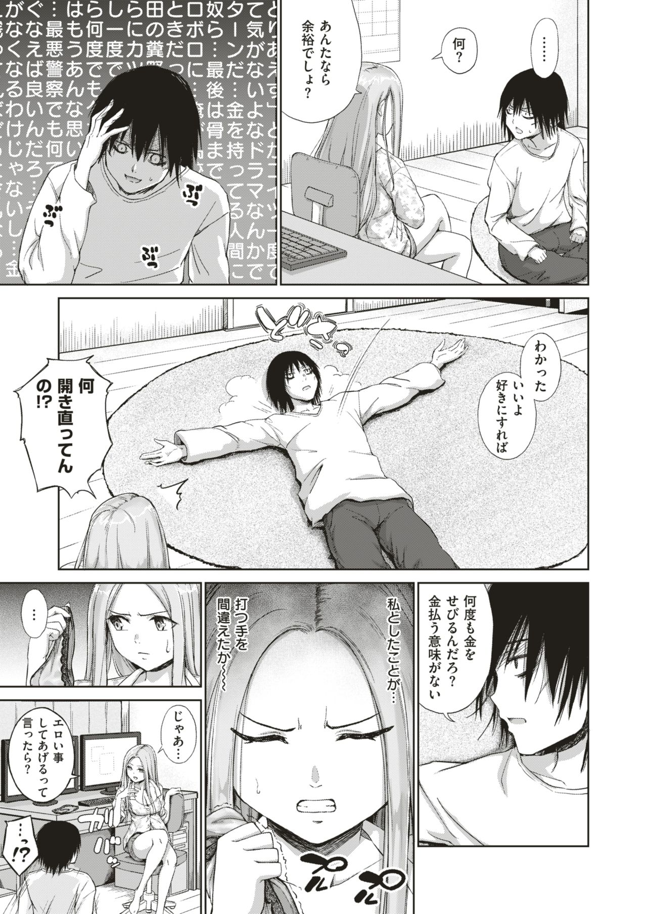 コミックゼロス #66 [DL版]