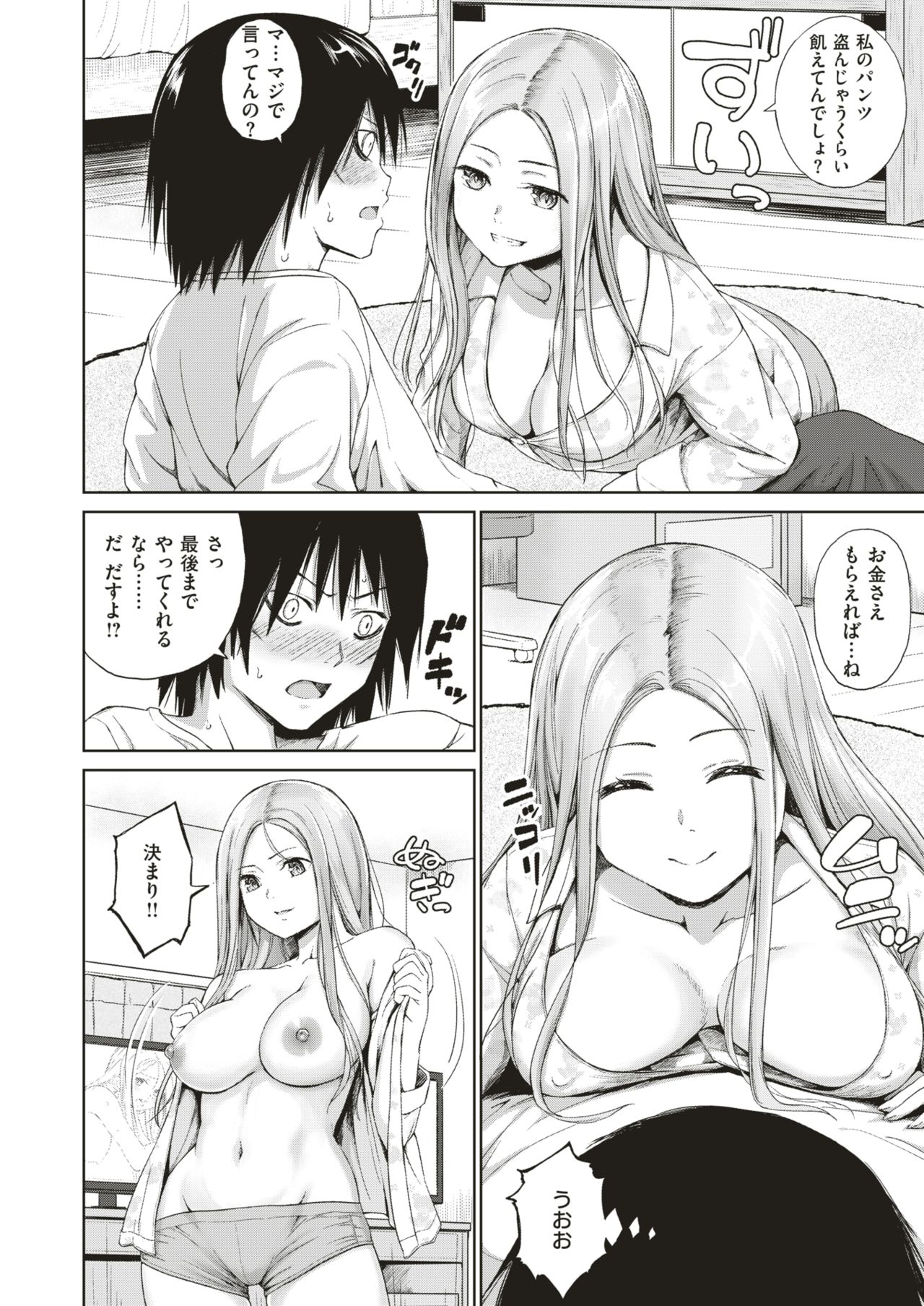 コミックゼロス #66 [DL版]