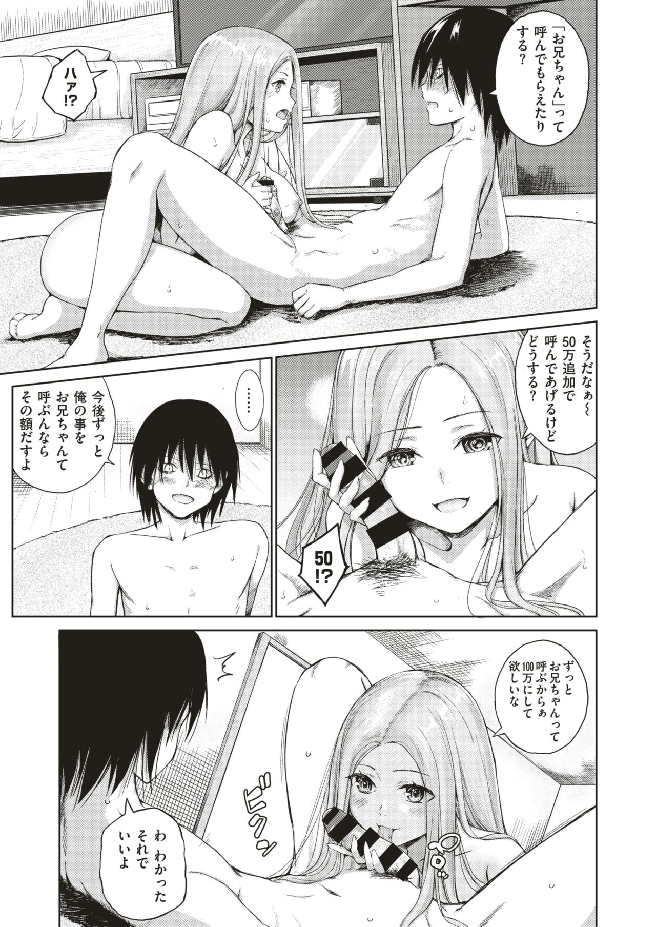 コミックゼロス #66 [DL版]