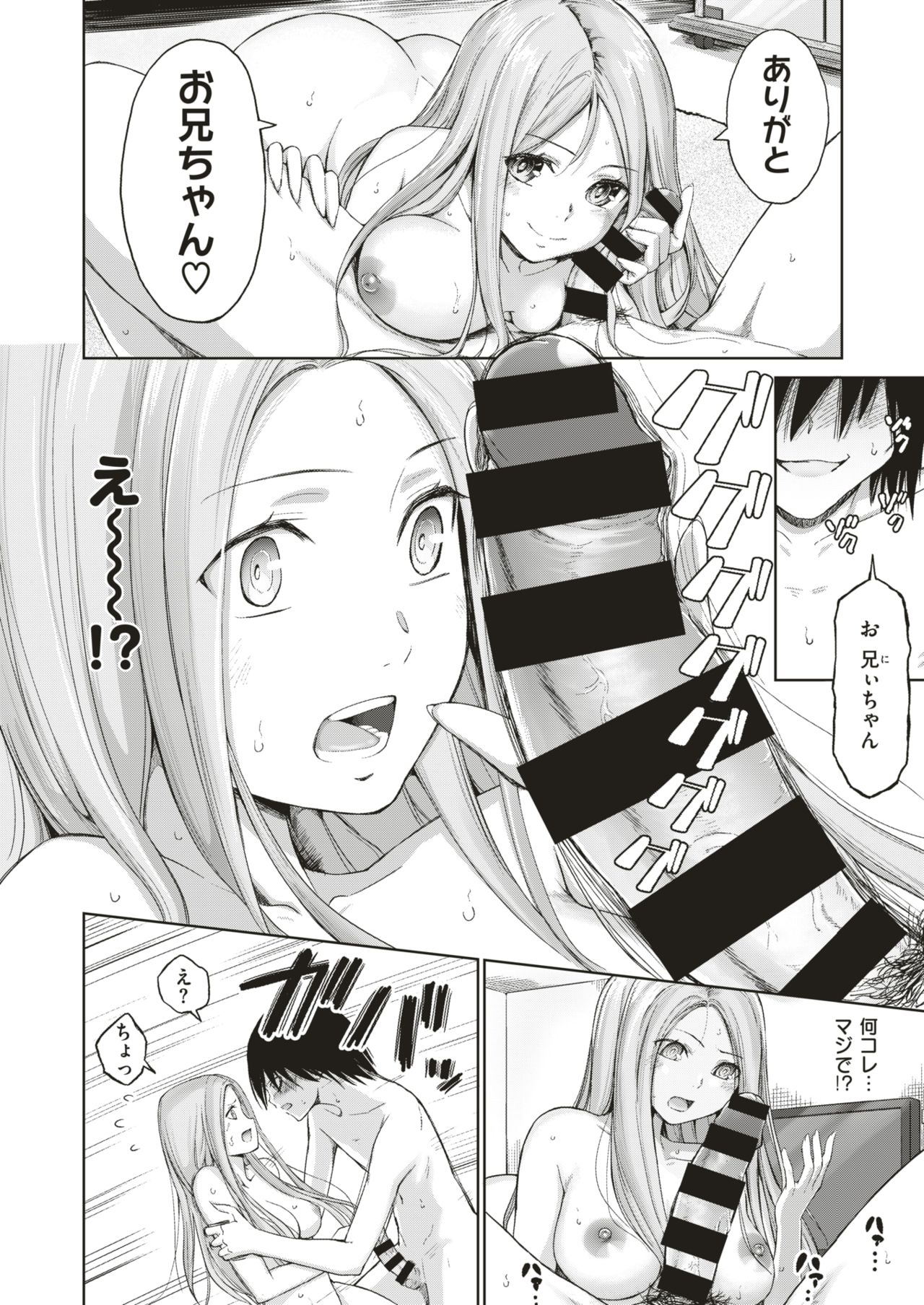 コミックゼロス #66 [DL版]