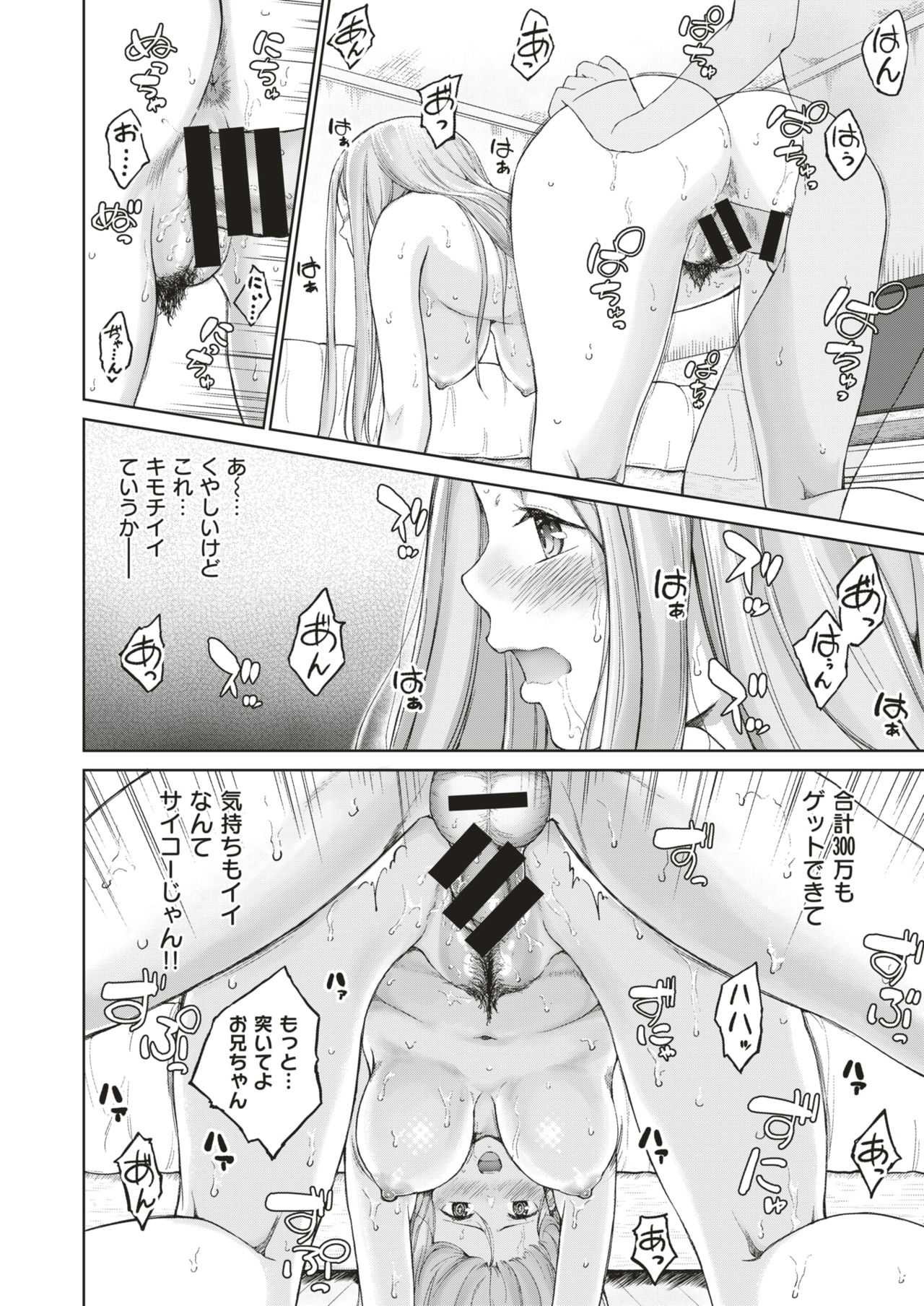 コミックゼロス #66 [DL版]