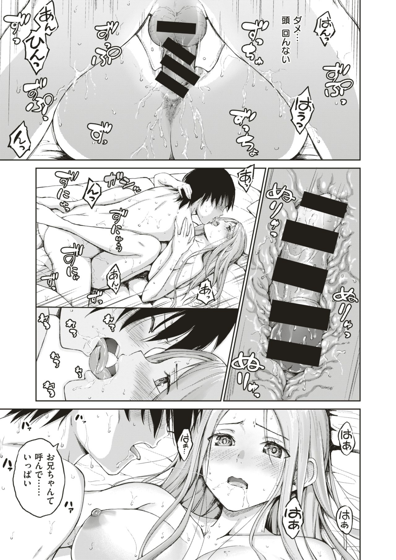 コミックゼロス #66 [DL版]