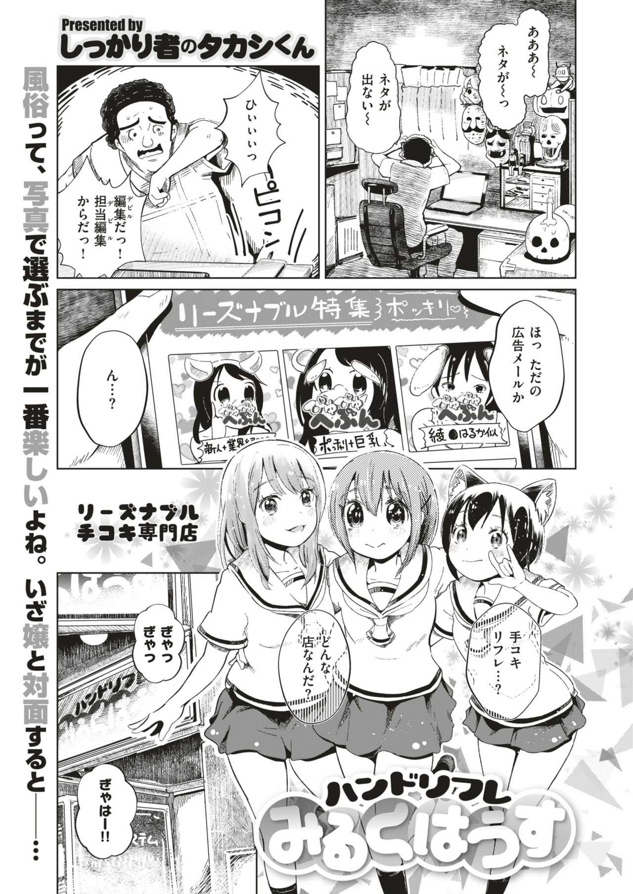 コミックゼロス #66 [DL版]