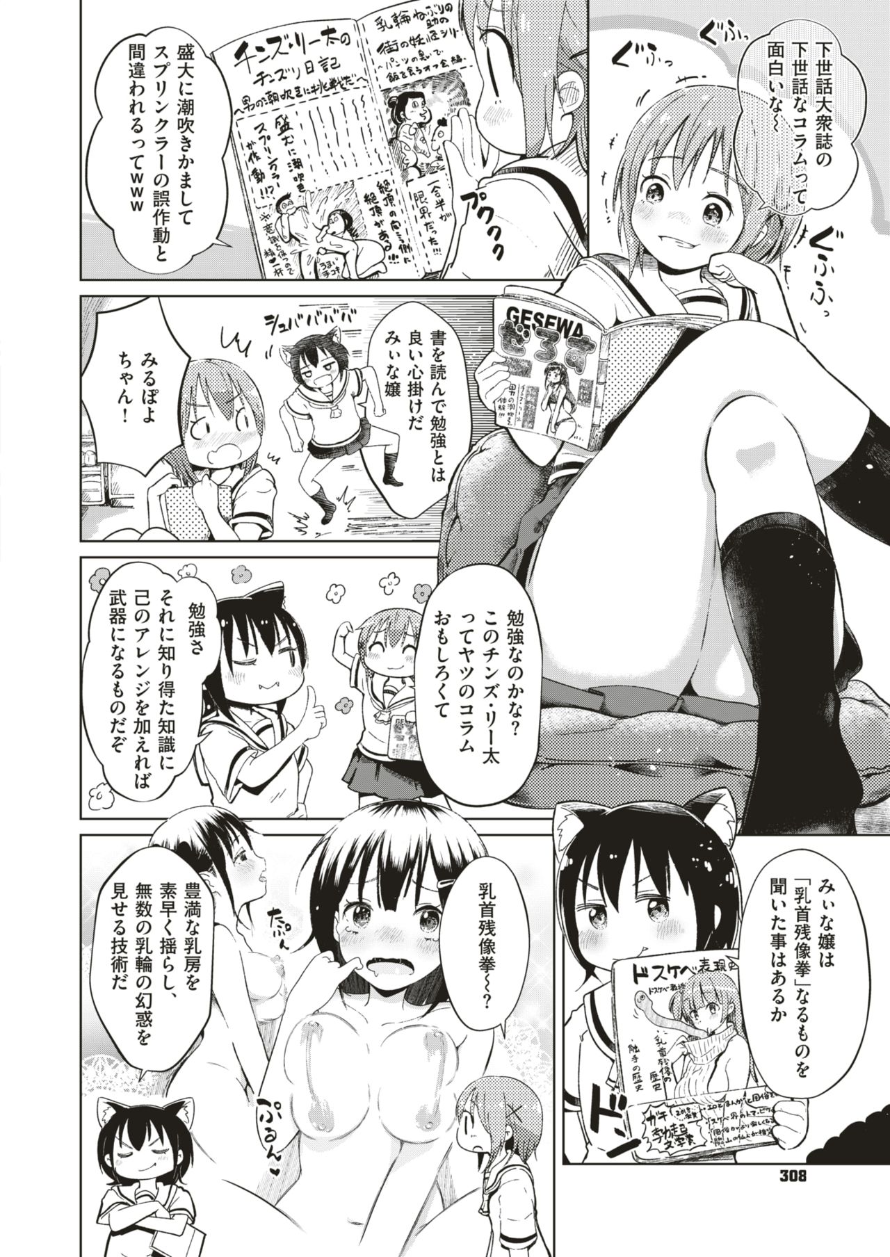 コミックゼロス #66 [DL版]