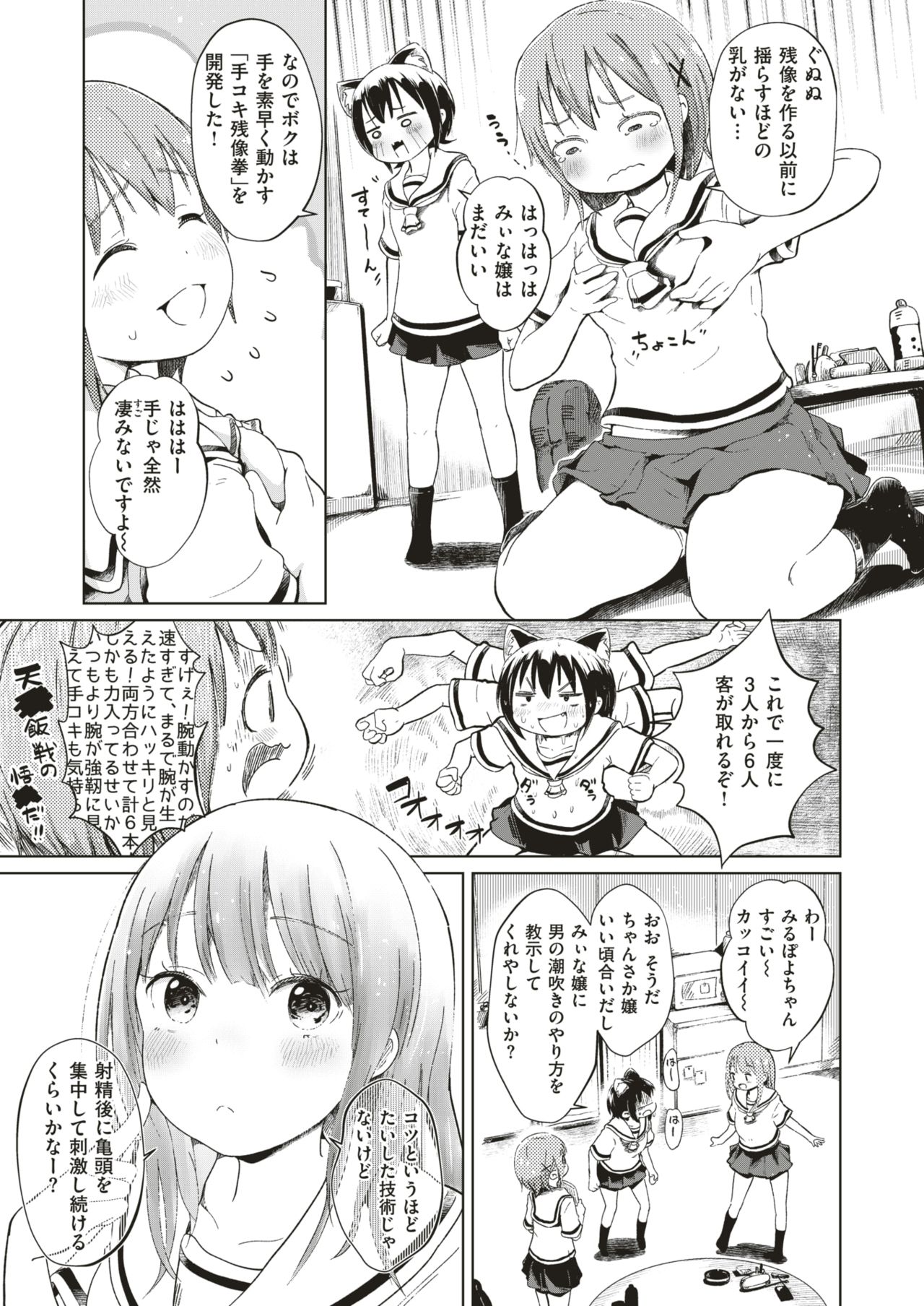 コミックゼロス #66 [DL版]