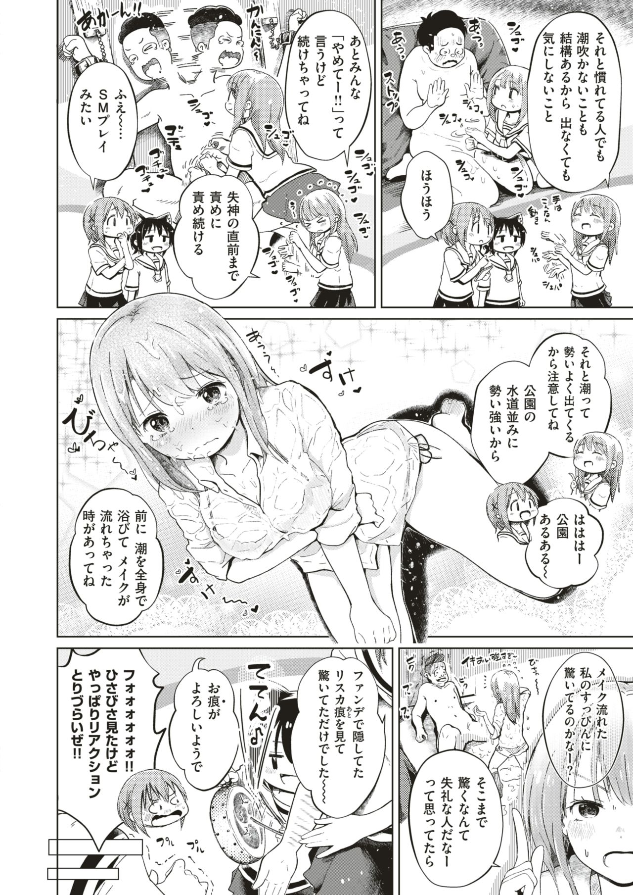 コミックゼロス #66 [DL版]