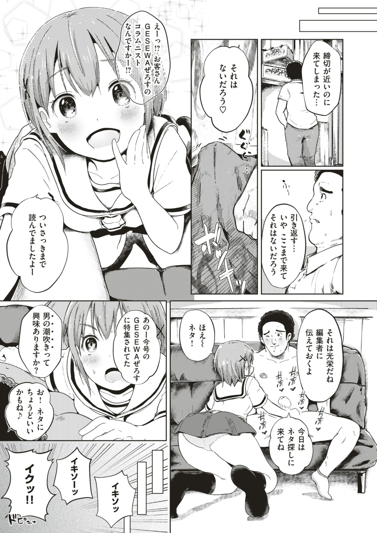 コミックゼロス #66 [DL版]