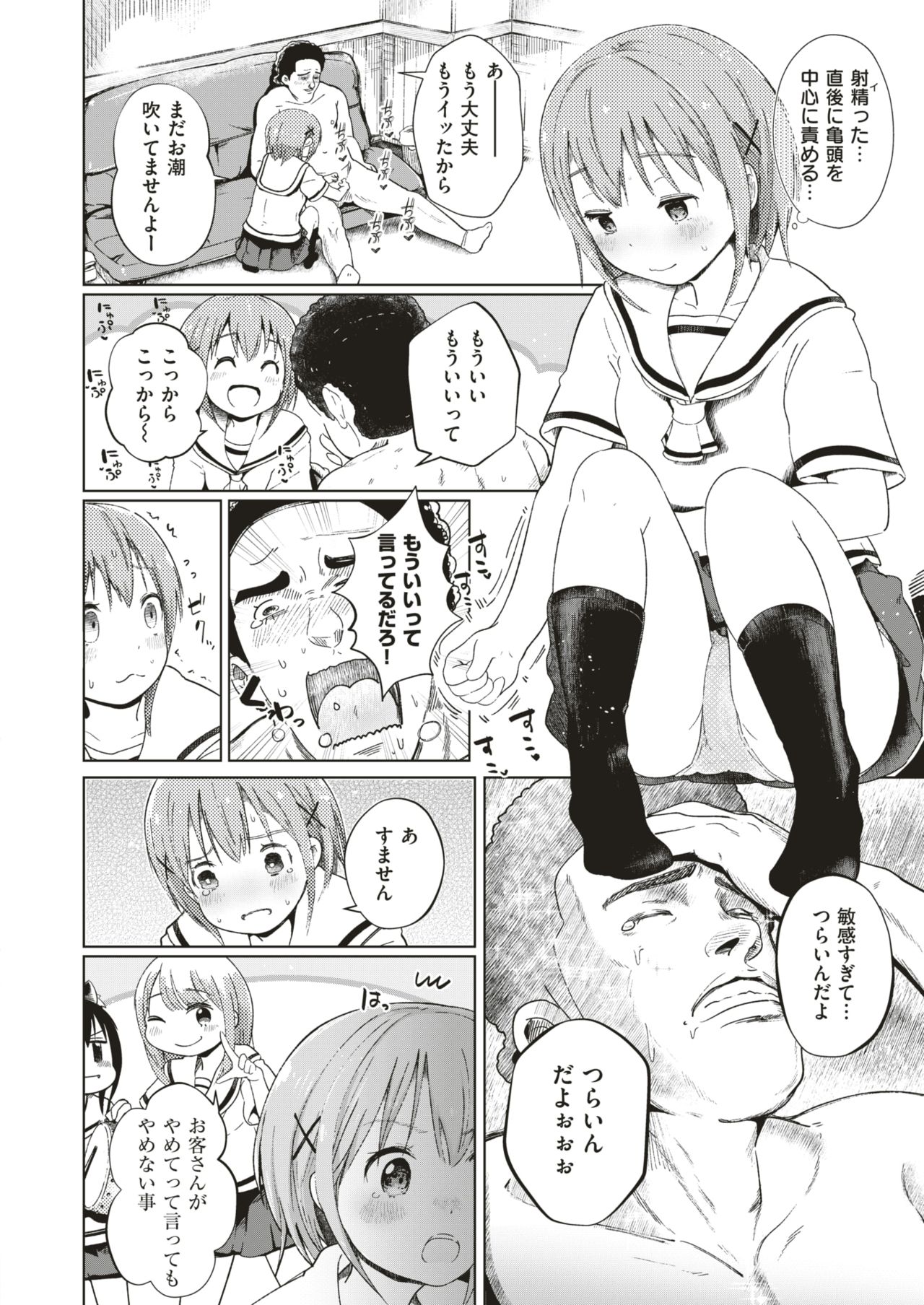 コミックゼロス #66 [DL版]