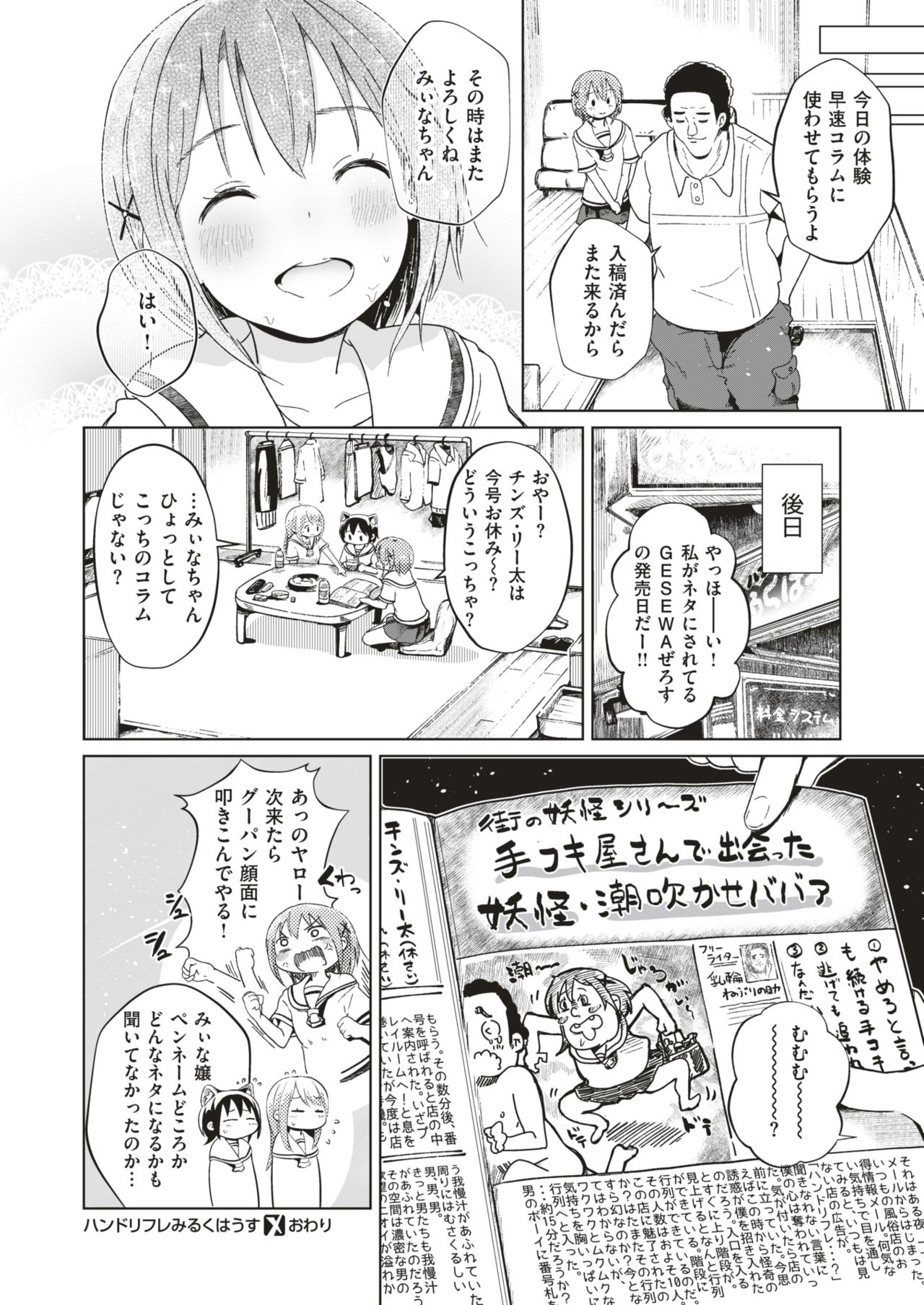 コミックゼロス #66 [DL版]