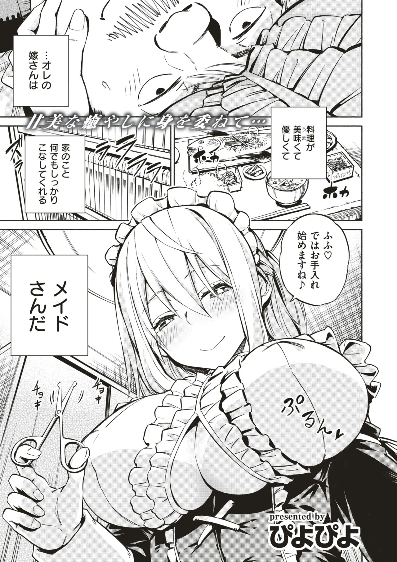 コミックゼロス #66 [DL版]