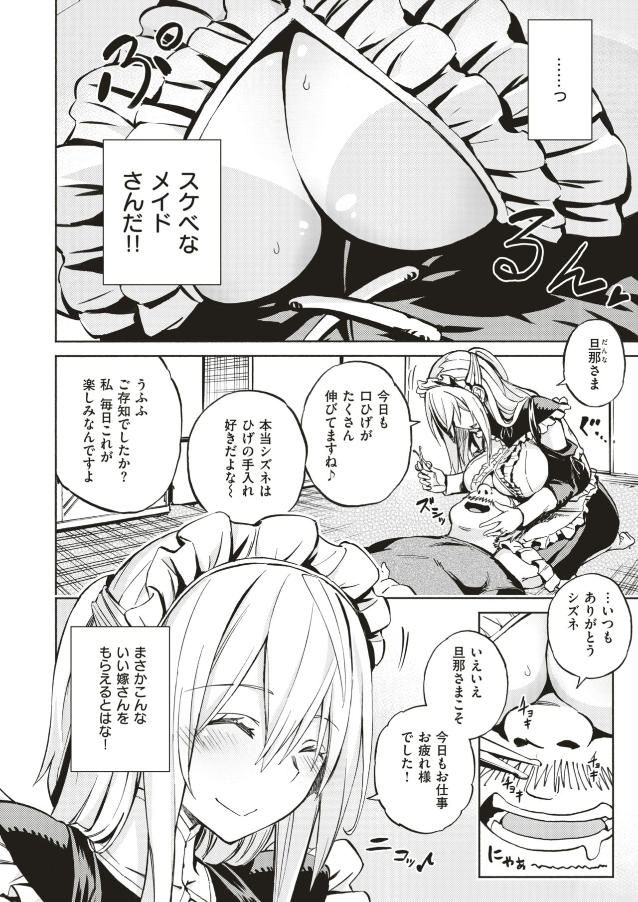 コミックゼロス #66 [DL版]