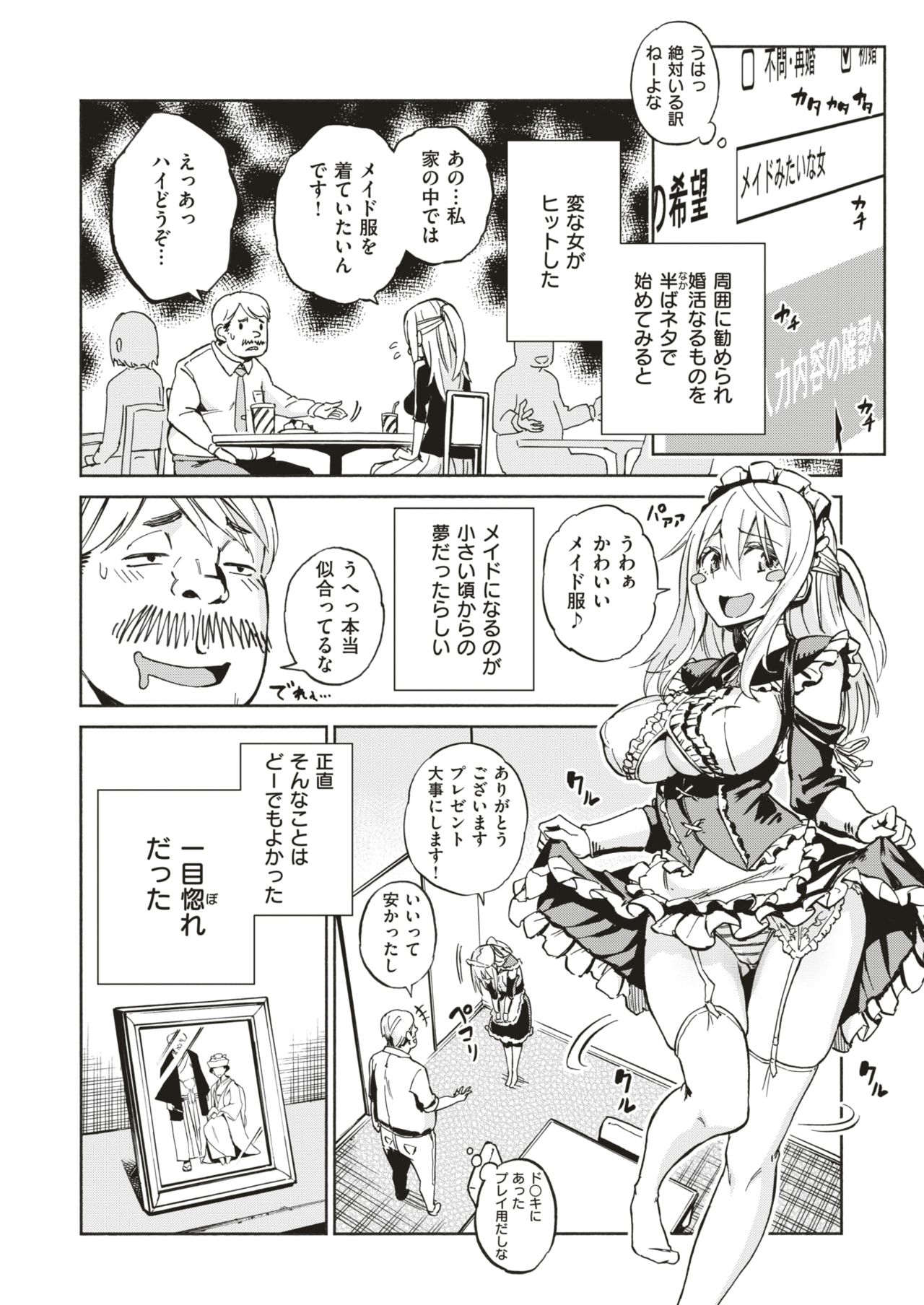 コミックゼロス #66 [DL版]