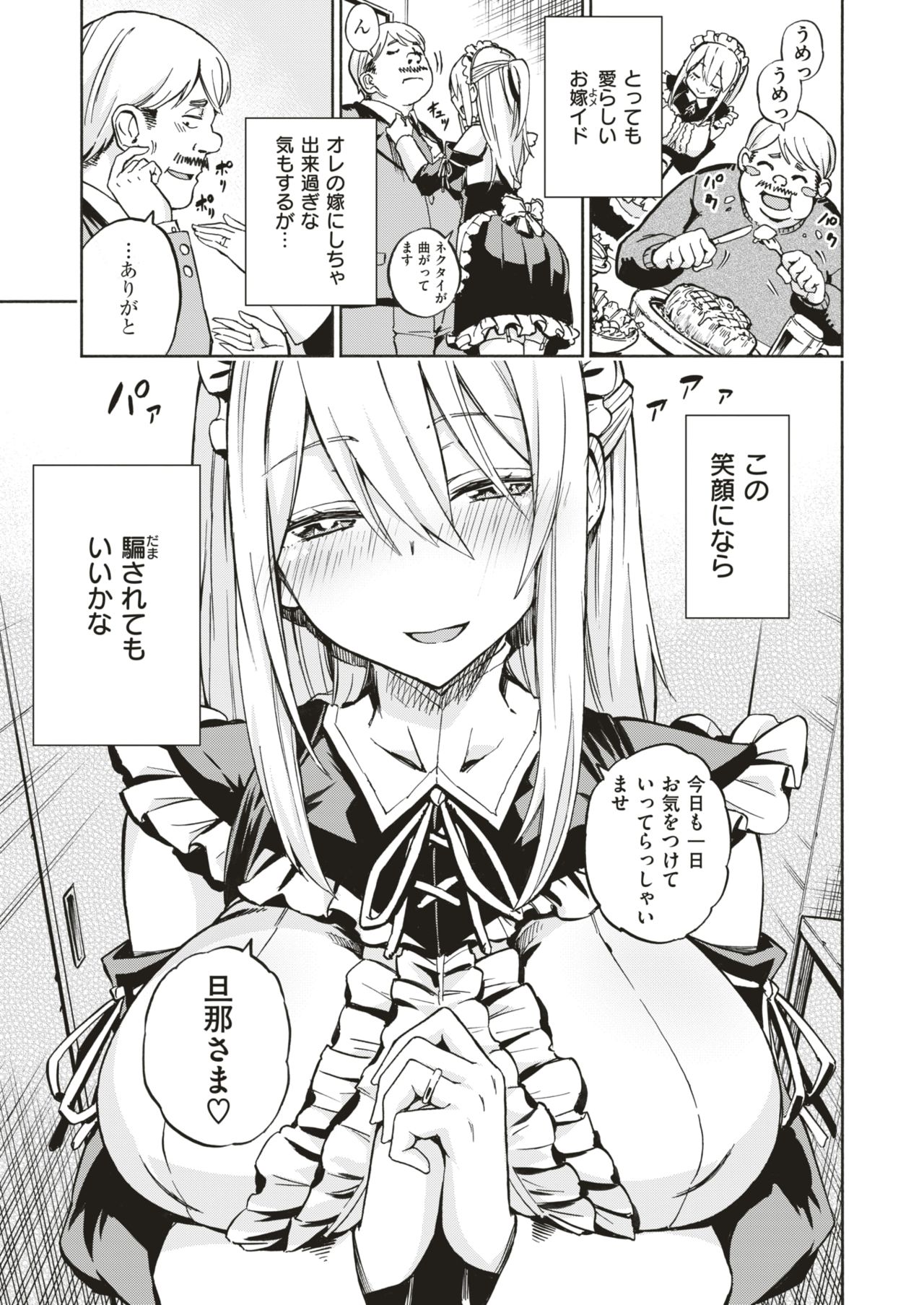 コミックゼロス #66 [DL版]