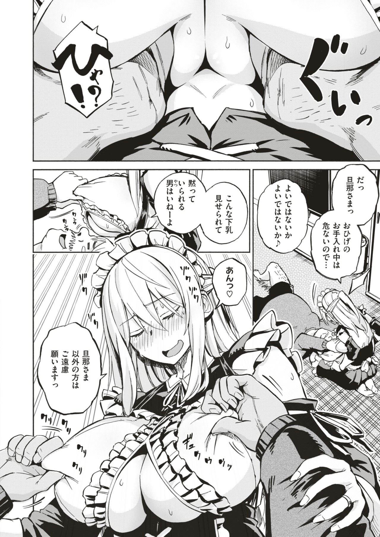 コミックゼロス #66 [DL版]