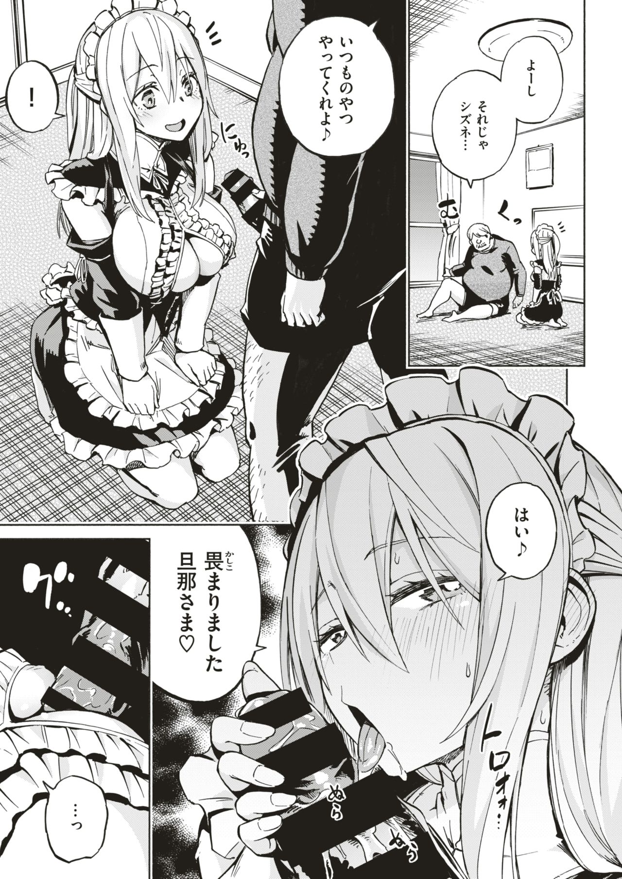 コミックゼロス #66 [DL版]